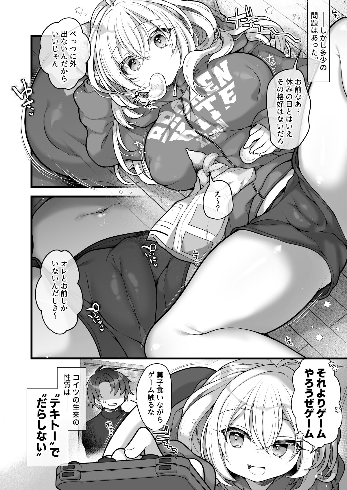 [Ue ni Aru Mikan (Reitou Mikan)] Nyotaika shita Aibeya no Shinyuu ga Aikawarazu Darashinai node Wakarasaseru. numero di immagine  5