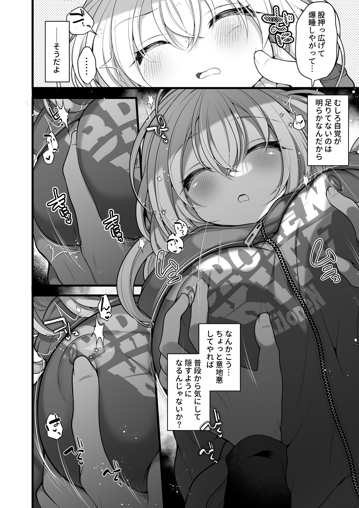 [Ue ni Aru Mikan (Reitou Mikan)] Nyotaika shita Aibeya no Shinyuu ga Aikawarazu Darashinai node Wakarasaseru. numero di immagine  11