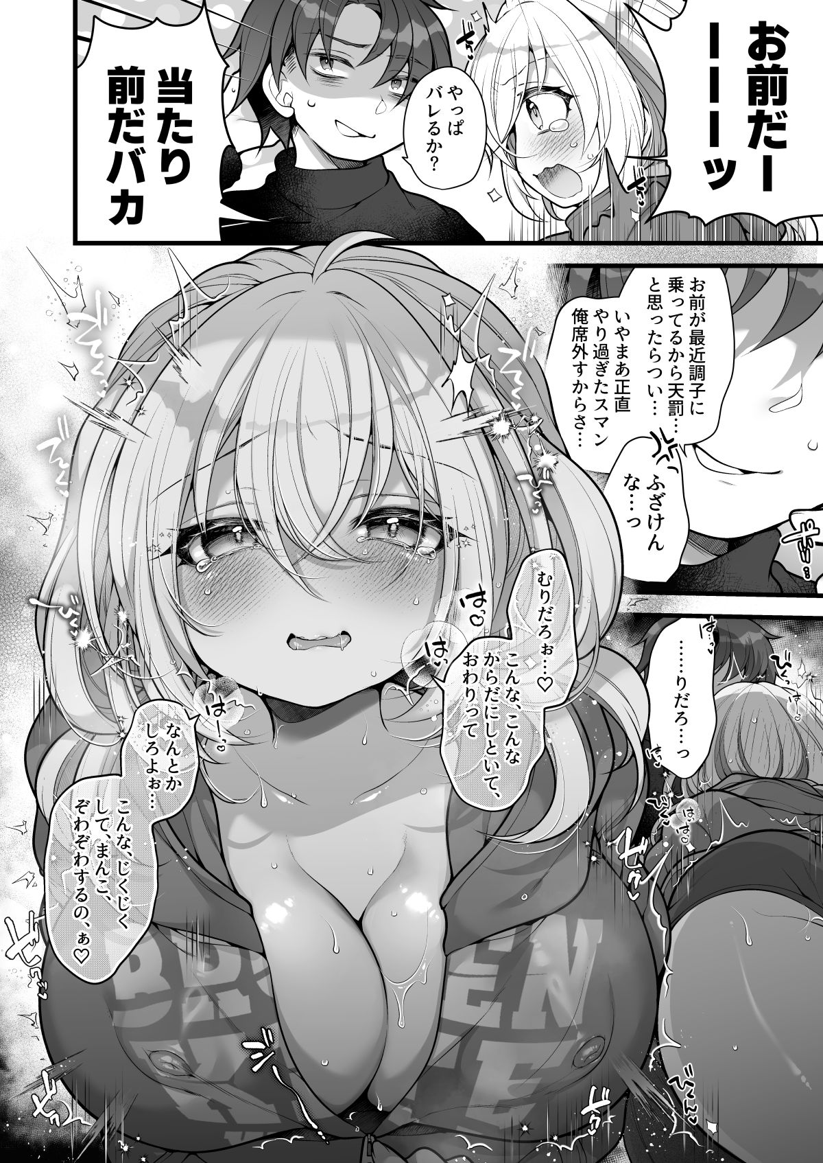 [Ue ni Aru Mikan (Reitou Mikan)] Nyotaika shita Aibeya no Shinyuu ga Aikawarazu Darashinai node Wakarasaseru. numero di immagine  15