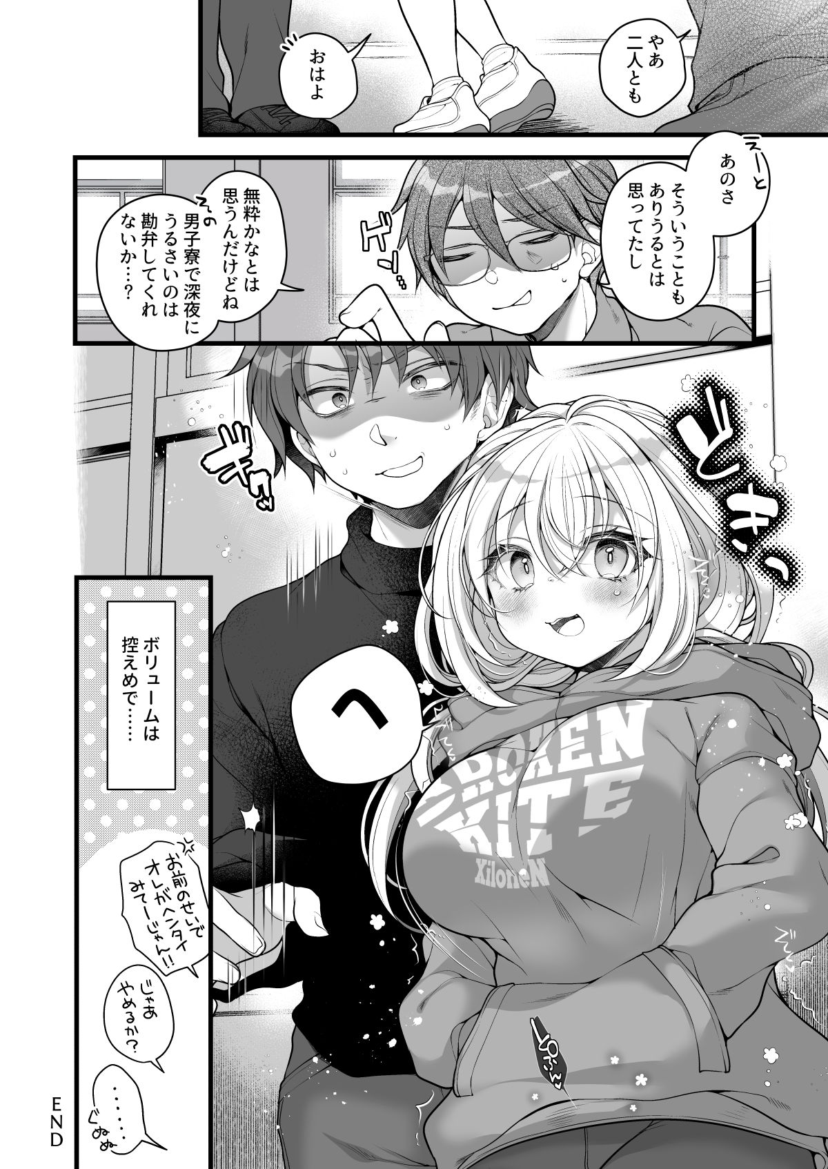 [Ue ni Aru Mikan (Reitou Mikan)] Nyotaika shita Aibeya no Shinyuu ga Aikawarazu Darashinai node Wakarasaseru. numero di immagine  29