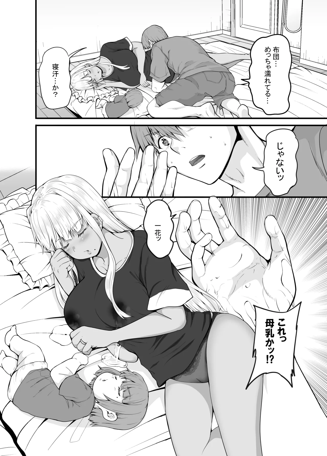 [Sweet Avenue (Kaduchi)] Inaka no Kuro Gal JK to Kekkon Shimashita 4 [Digital] numero di immagine  3