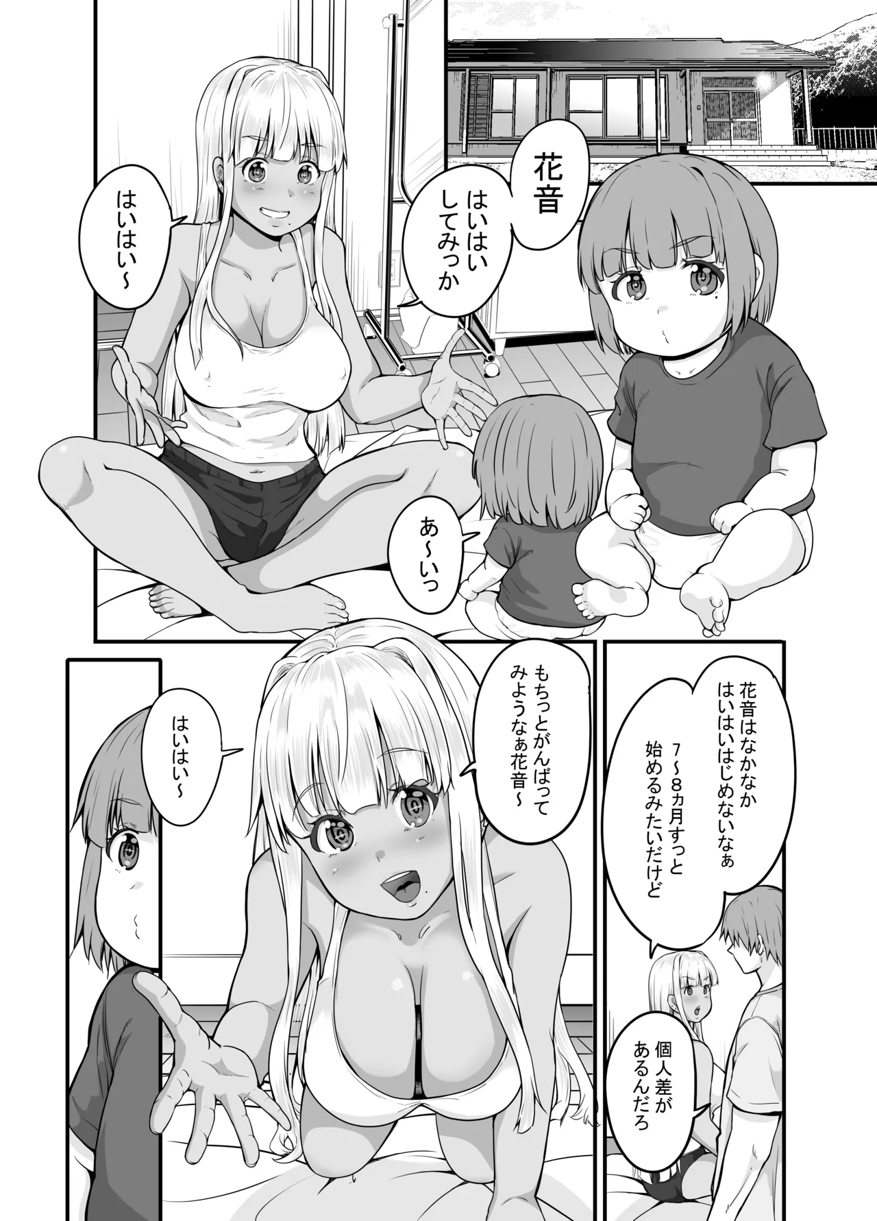 [Sweet Avenue (Kaduchi)] Inaka no Kuro Gal JK to Kekkon Shimashita 4 [Digital] numero di immagine  26