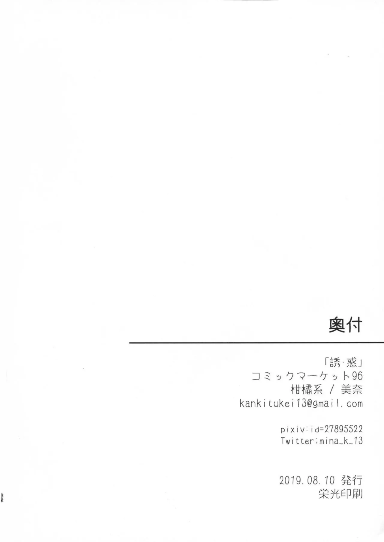 [Kankitsu-kei (Mina)] Yuuwaku -Dai 6.??? Kai- (SSSS.GRIDMAN)  [Chinese] [全人類の緋想天漢化組] [Digital] 이미지 번호 22