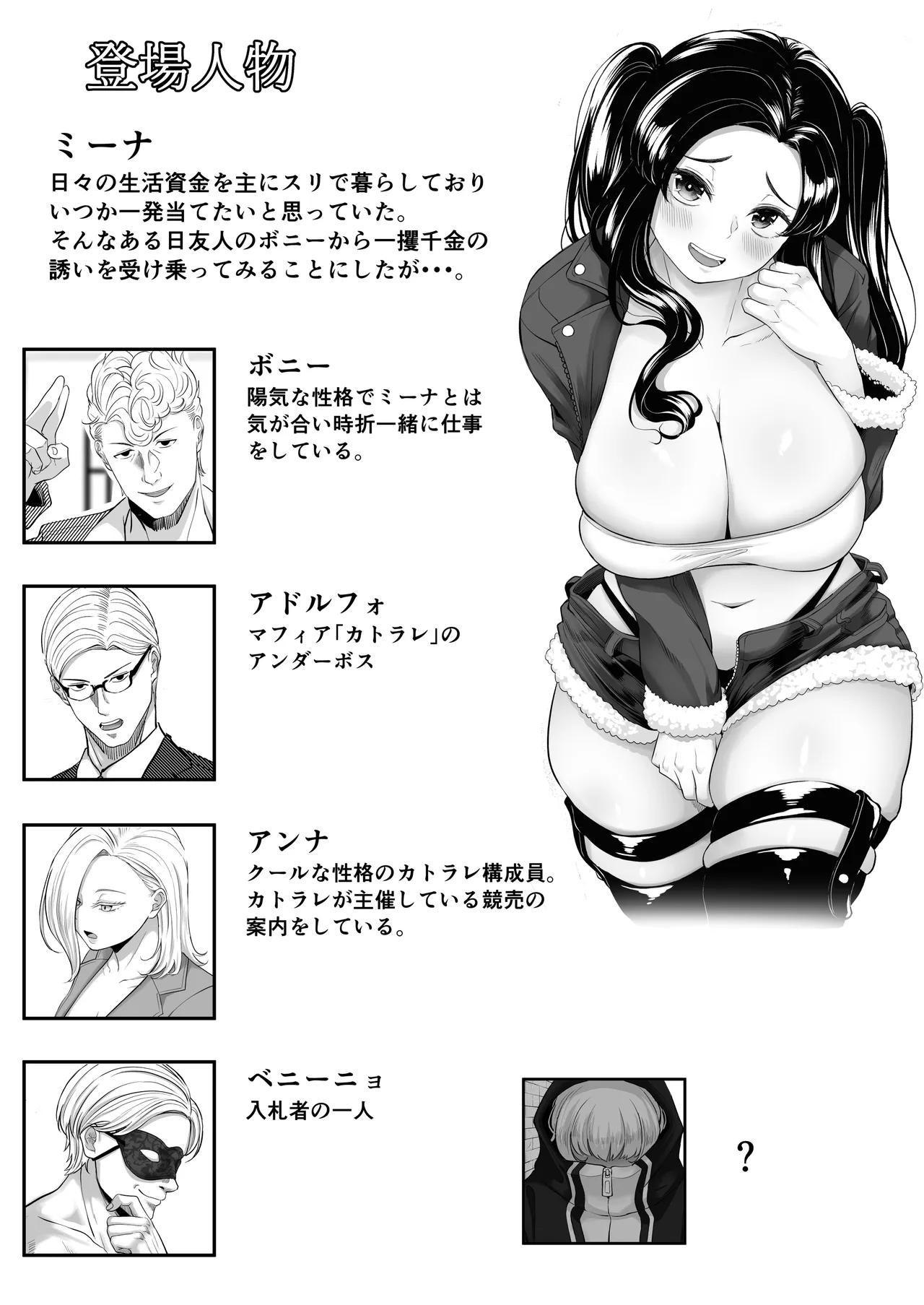 [Kurogoma Seizou Koujou (Goma Gorilla)] Keibai Benjo 图片编号 2