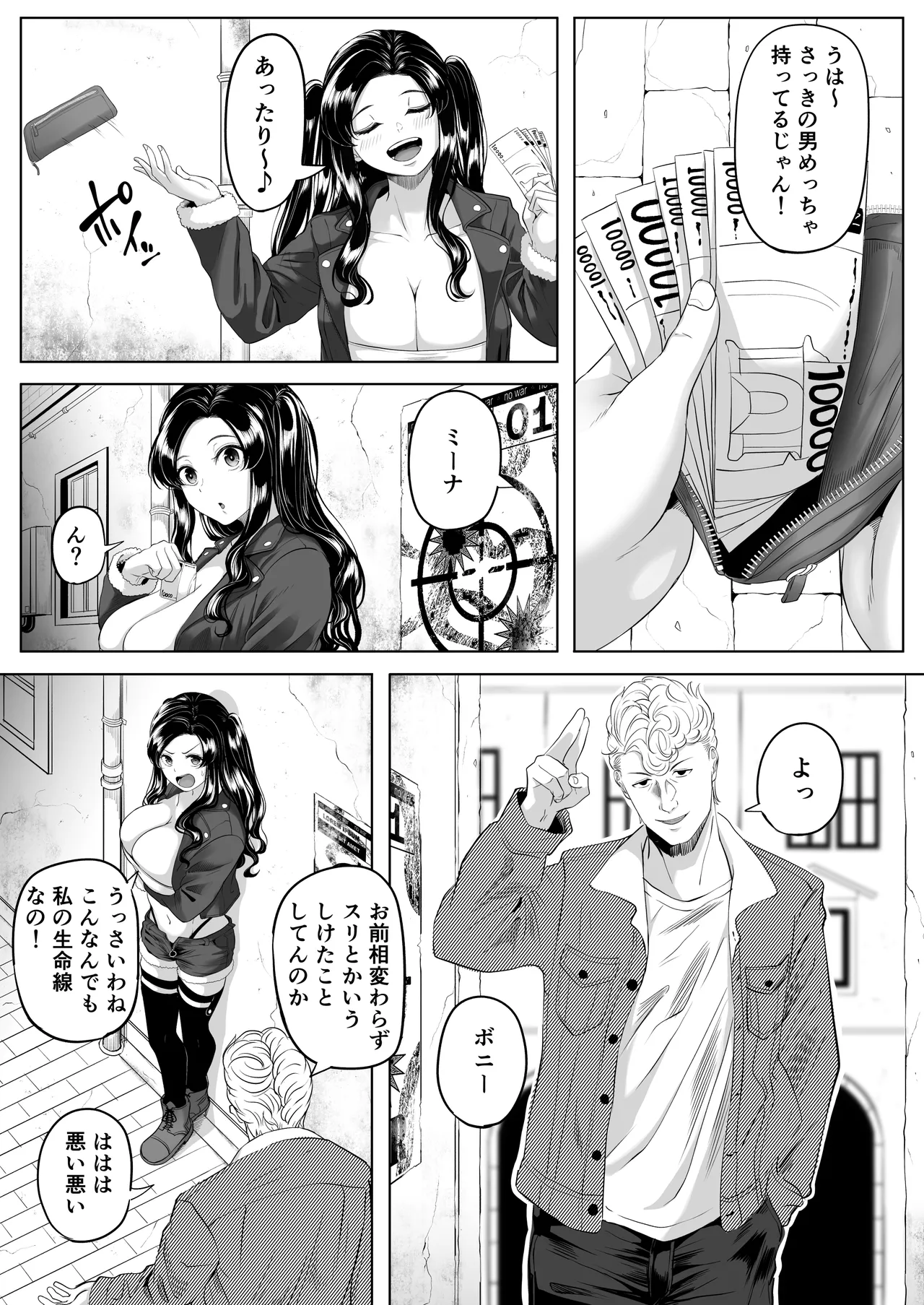 [Kurogoma Seizou Koujou (Goma Gorilla)] Keibai Benjo 图片编号 4