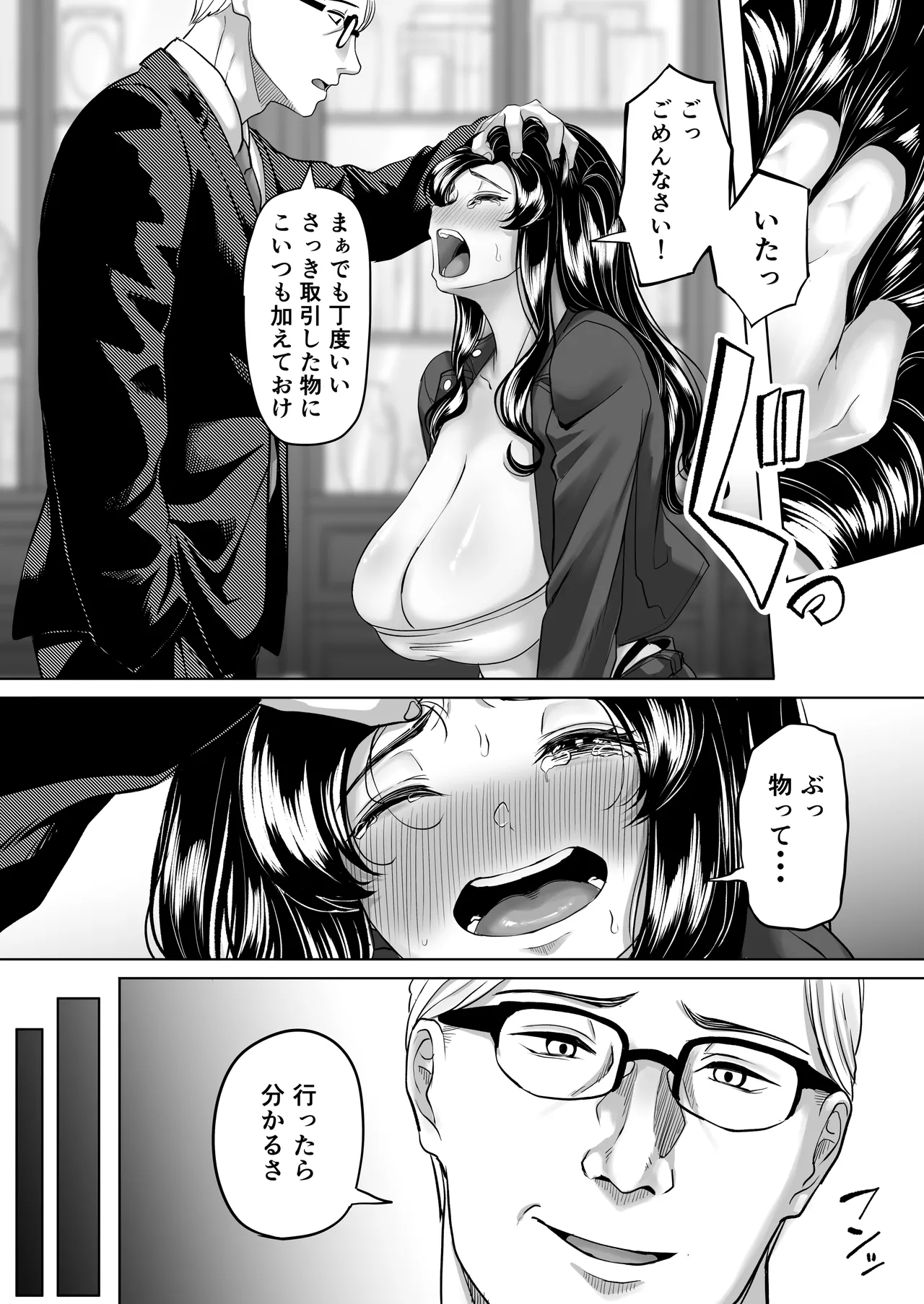 [Kurogoma Seizou Koujou (Goma Gorilla)] Keibai Benjo 图片编号 15