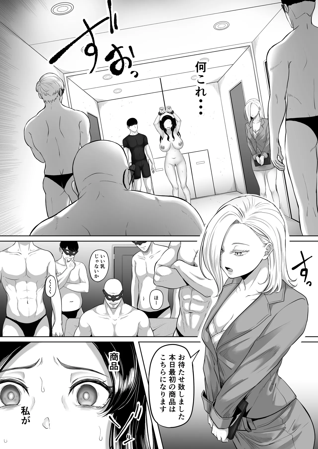 [Kurogoma Seizou Koujou (Goma Gorilla)] Keibai Benjo 图片编号 18