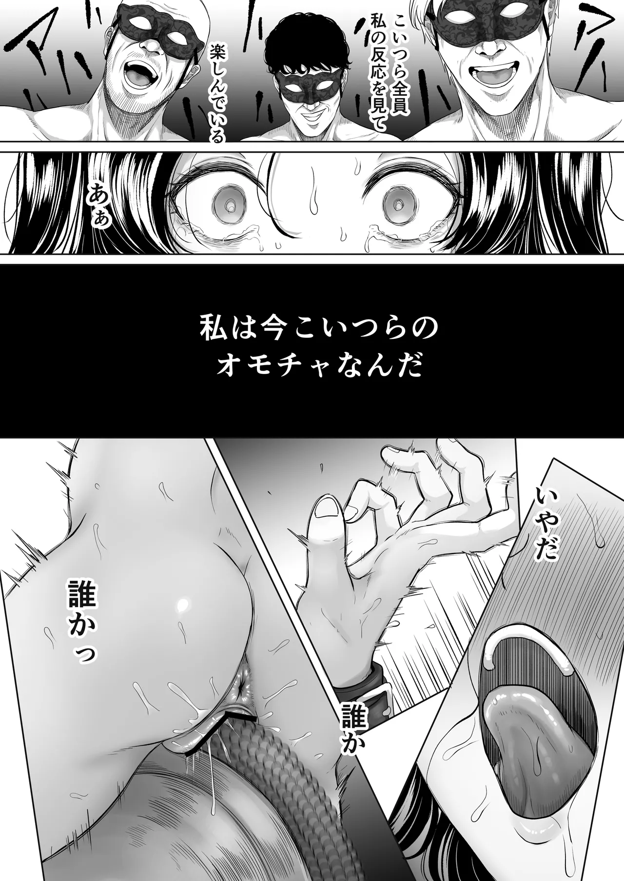 [Kurogoma Seizou Koujou (Goma Gorilla)] Keibai Benjo 图片编号 39