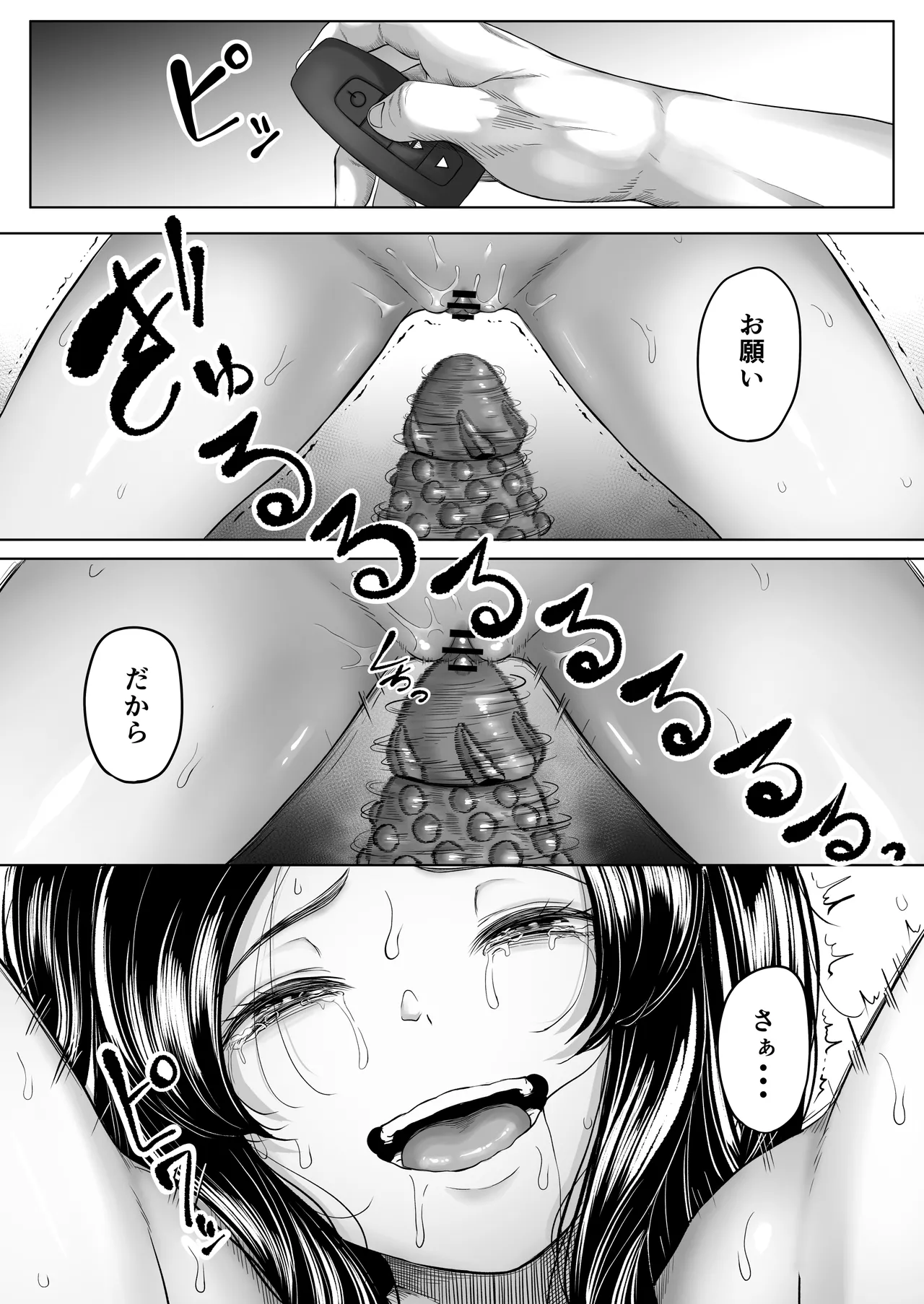 [Kurogoma Seizou Koujou (Goma Gorilla)] Keibai Benjo 图片编号 43