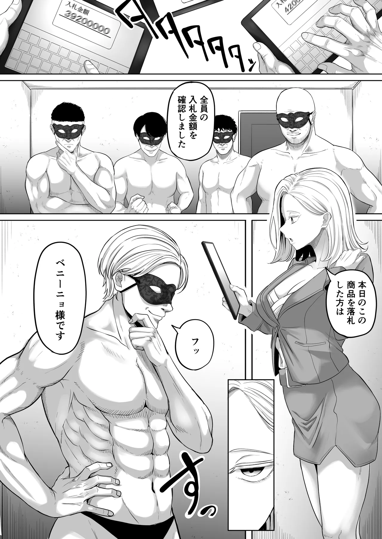 [Kurogoma Seizou Koujou (Goma Gorilla)] Keibai Benjo 图片编号 52