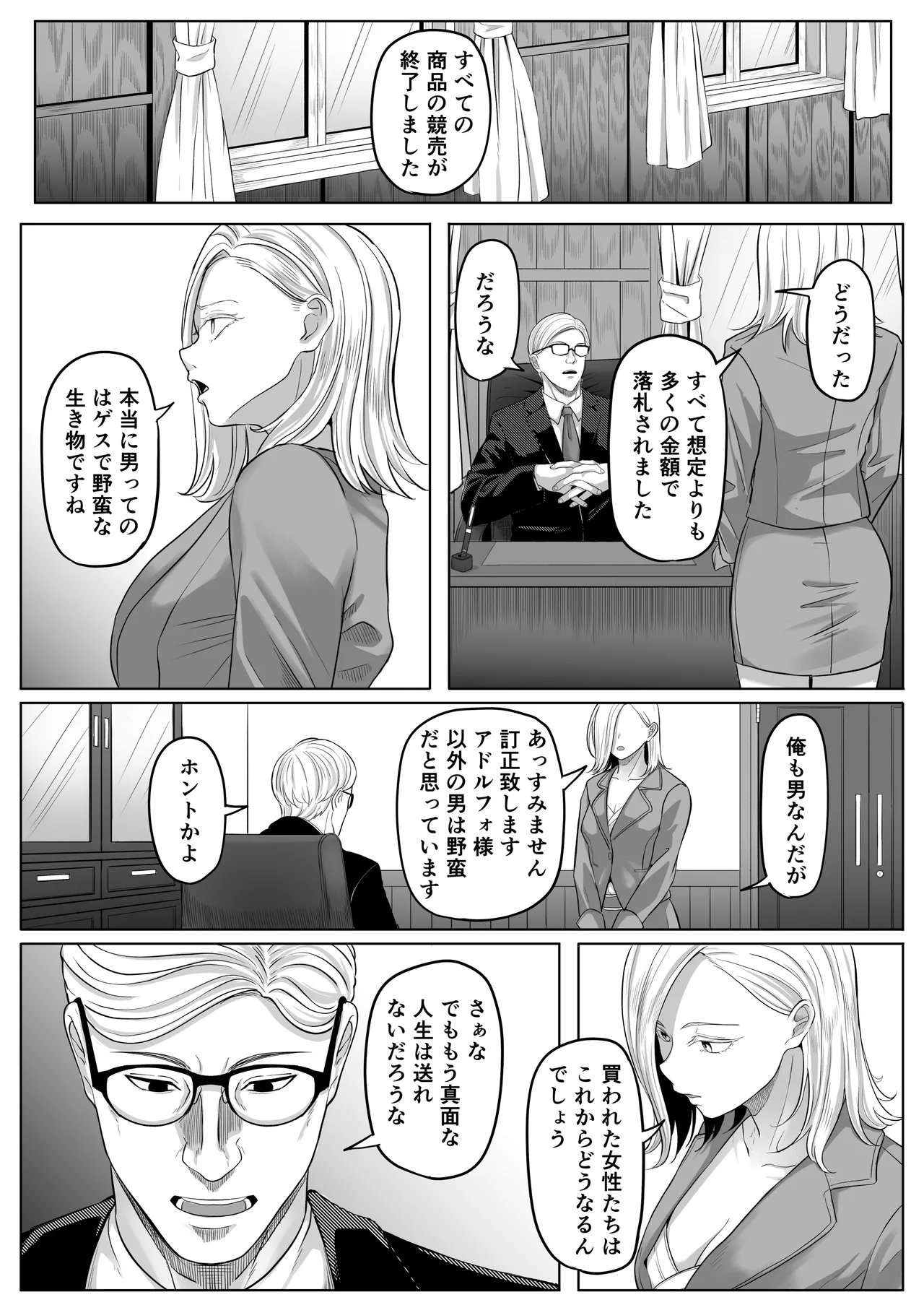 [Kurogoma Seizou Koujou (Goma Gorilla)] Keibai Benjo 图片编号 62