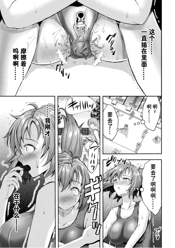 [SHUKO] Kouma Shoujo Mei Kousokumagu no Toriko THE COMIC Ch. 2 (Kukkoro Heroines Vol. 36) [Chinese] [Digital] numero di immagine  13