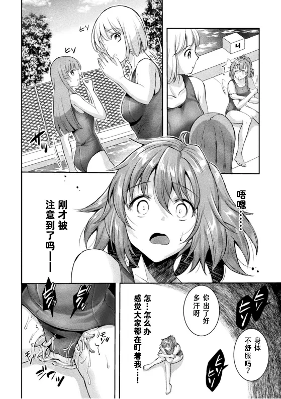 [SHUKO] Kouma Shoujo Mei Kousokumagu no Toriko THE COMIC Ch. 2 (Kukkoro Heroines Vol. 36) [Chinese] [Digital] numero di immagine  14