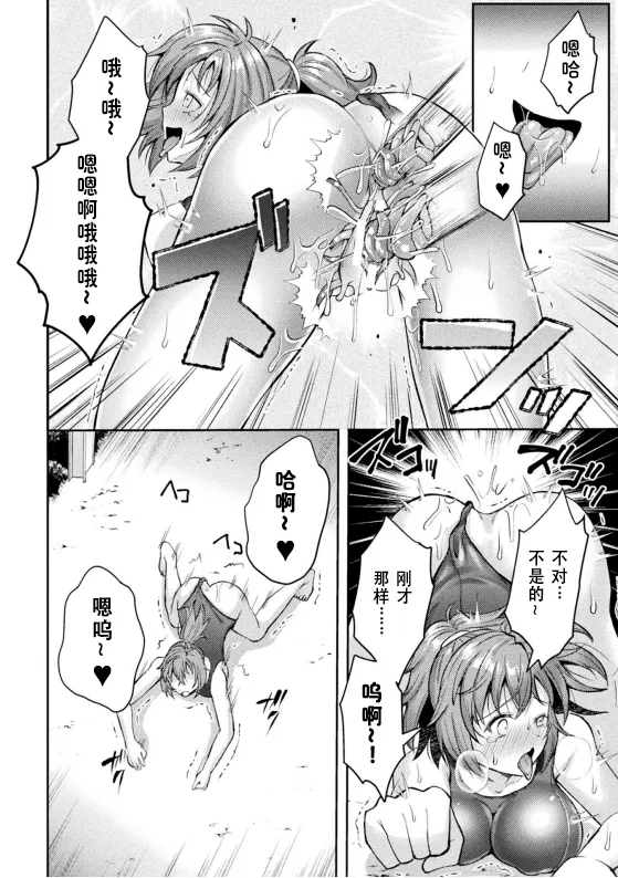 [SHUKO] Kouma Shoujo Mei Kousokumagu no Toriko THE COMIC Ch. 2 (Kukkoro Heroines Vol. 36) [Chinese] [Digital] numero di immagine  20