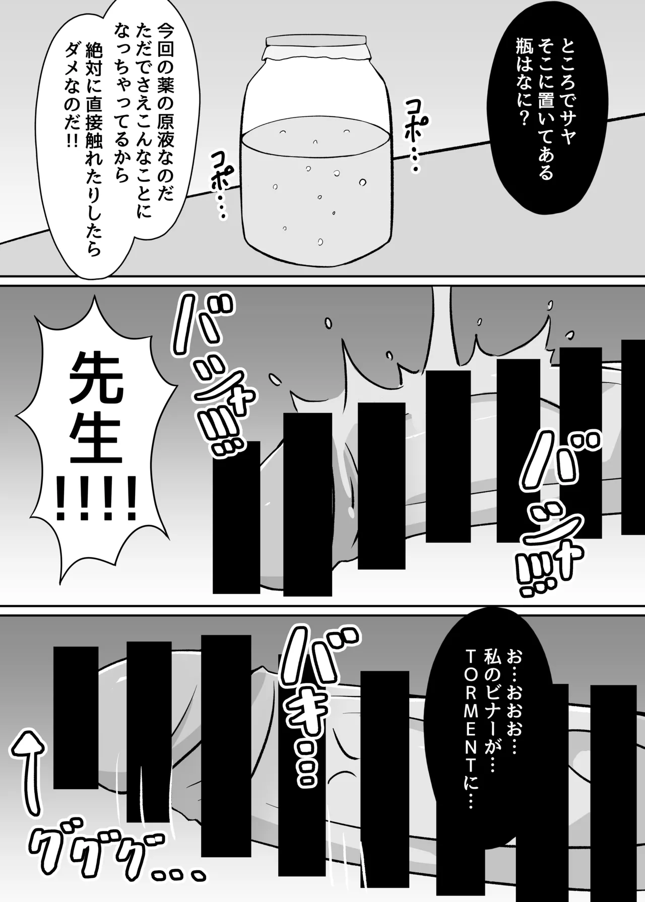 [Yukemuri Hitsuji (Nanashi no Hitsuji)] Yameru no da Sensei!!!! (Blue Archive) [Digital] 图片编号 12