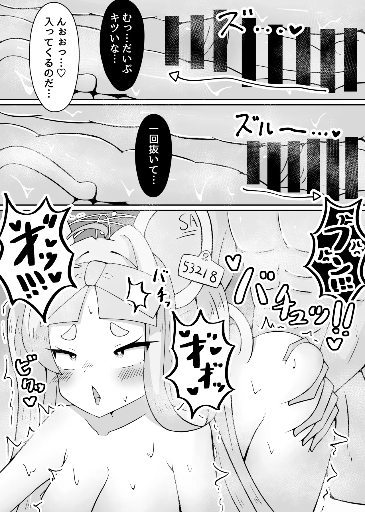 [Yukemuri Hitsuji (Nanashi no Hitsuji)] Yameru no da Sensei!!!! (Blue Archive) [Digital] 图片编号 14