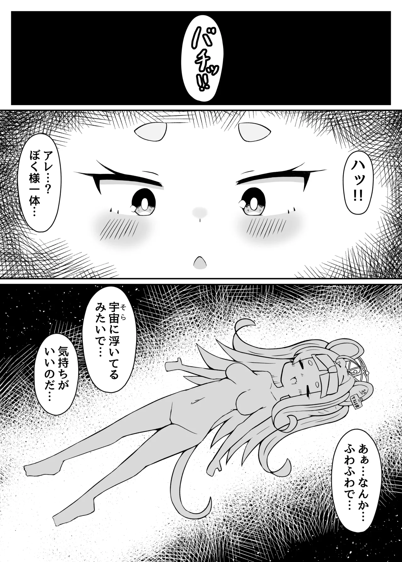 [Yukemuri Hitsuji (Nanashi no Hitsuji)] Yameru no da Sensei!!!! (Blue Archive) [Digital] 图片编号 15