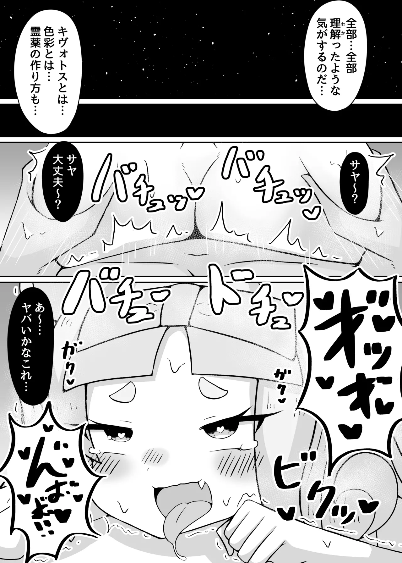 [Yukemuri Hitsuji (Nanashi no Hitsuji)] Yameru no da Sensei!!!! (Blue Archive) [Digital] 图片编号 16