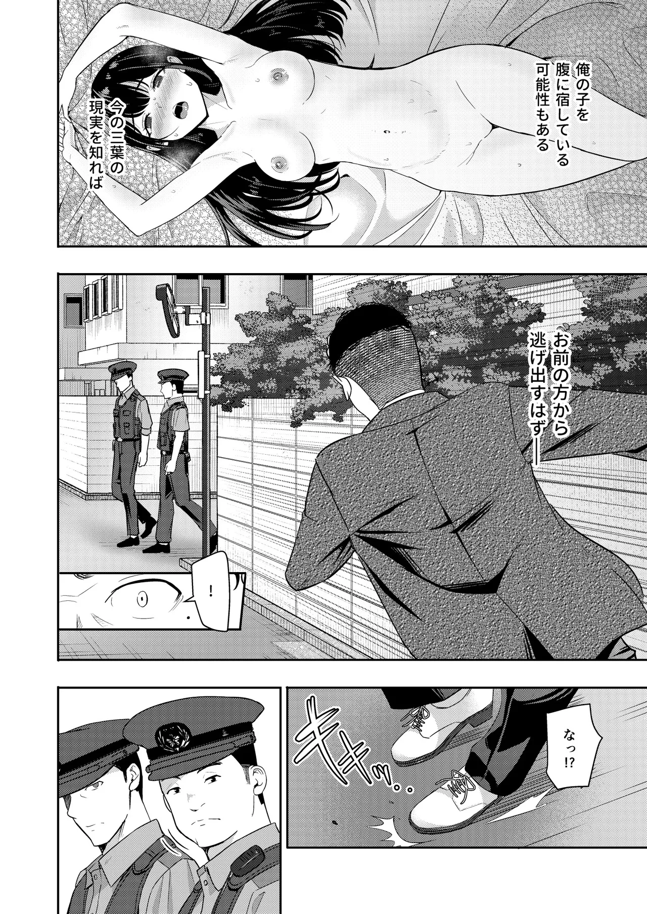 [Syukurin] Mitsuha ~Netorare10~ (Kimi no Na wa.) [Digital] 이미지 번호 9