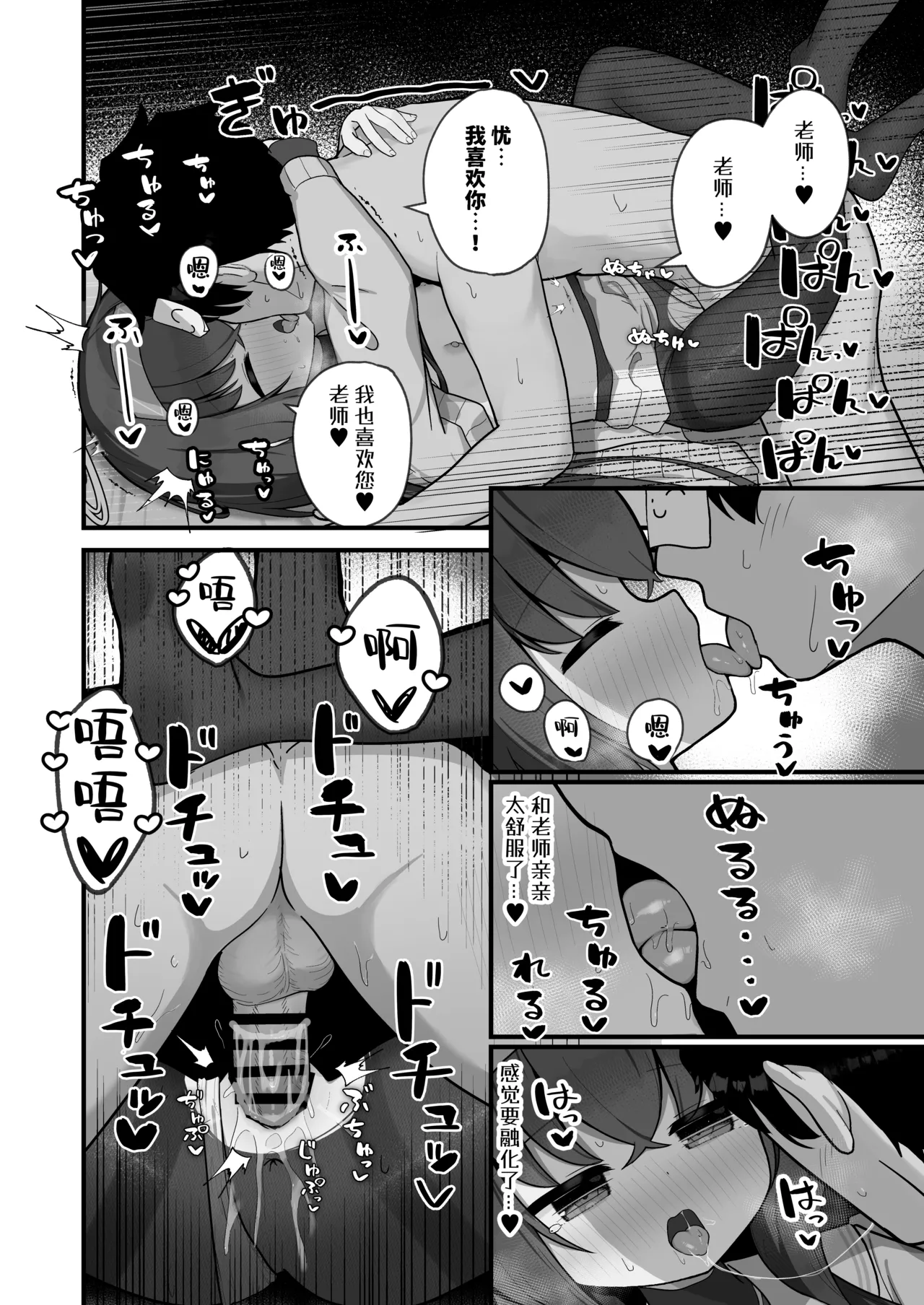 [Waowao World (Waowaowaon)] Se, Sensei no Soba ni Zutto Iraretara... | 如、如果能永远地 陪伴在老师的身边 (Blue Archive) [Chinese] [白杨汉化组] [Digital] 图片编号 19