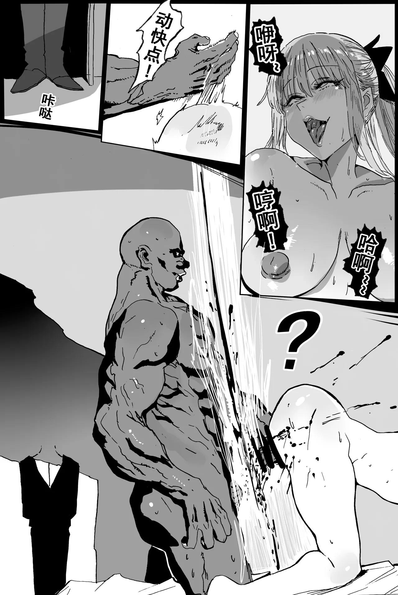 [Hiro潶] 《兽X王X兽》4 增殖之饵 numero di immagine  7