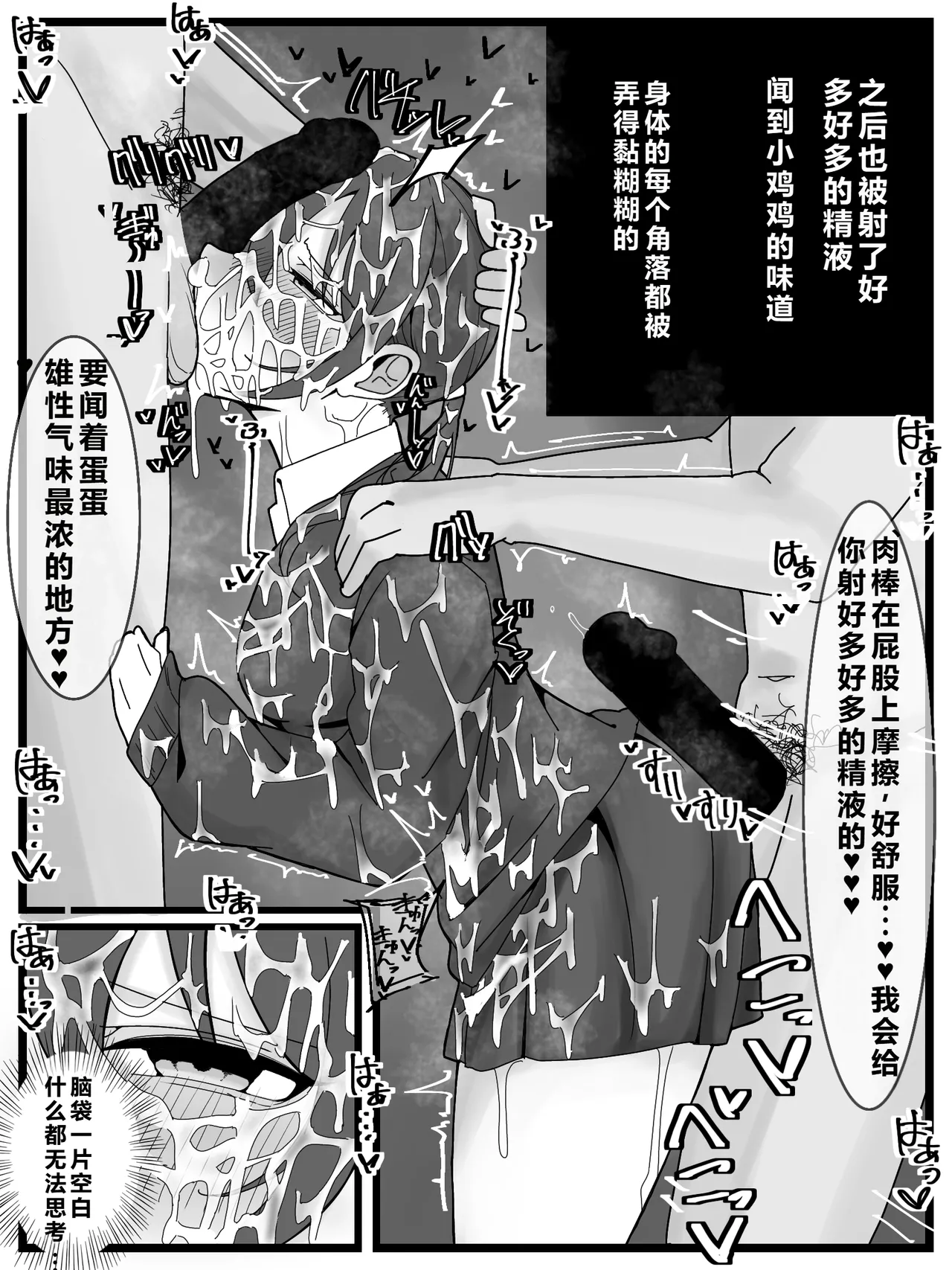 [Fuaku Yuu (Yufuck)]Bukkake Off Kai Sanka Kibou! |希望参加喷射派对！[Chinese][忍者ai翻译] 图片编号 23