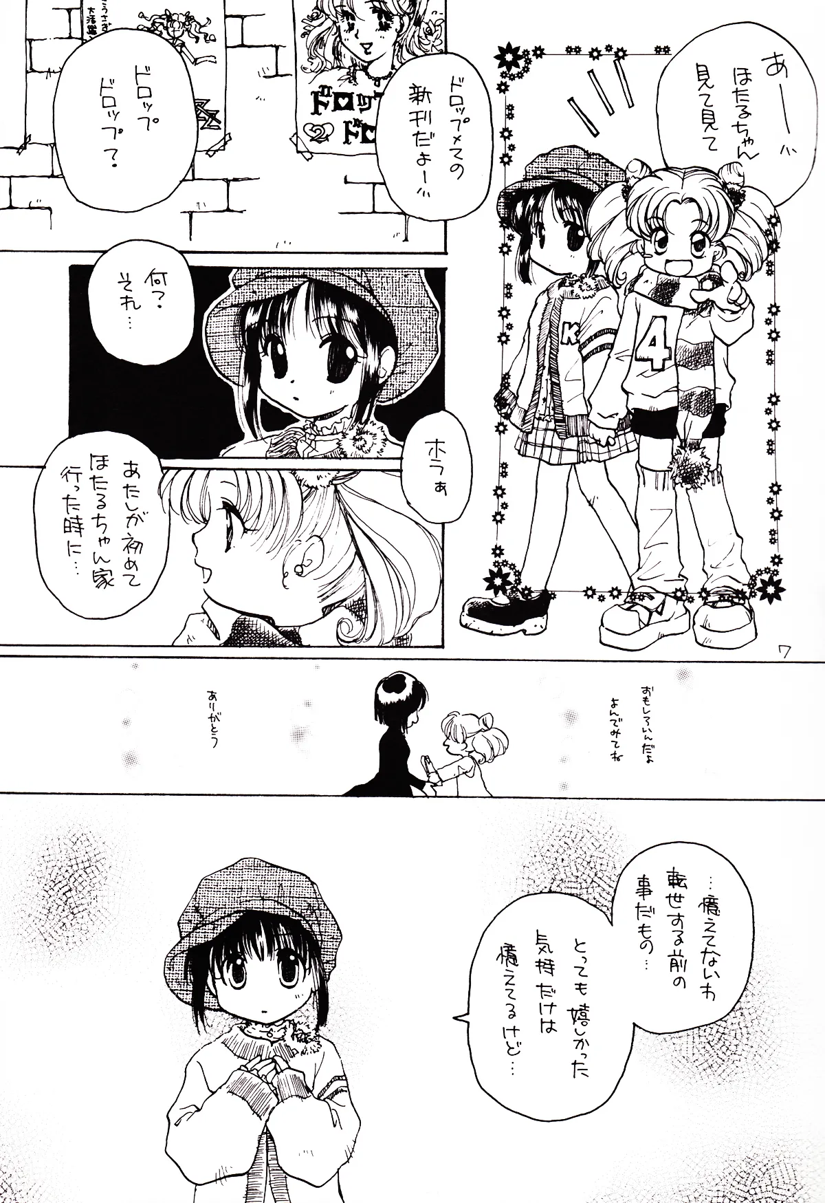 [Mad Tea Party (Karasawa Minko)] Tsuki no Nai Yoru, Hoshitachi ga Inori o Sasageru Basho (Bishoujo Senshi Sailor Moon) numero di immagine  7