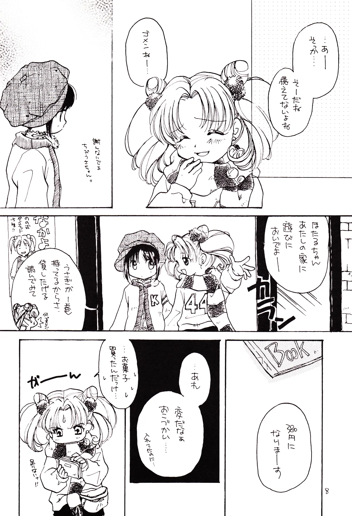 [Mad Tea Party (Karasawa Minko)] Tsuki no Nai Yoru, Hoshitachi ga Inori o Sasageru Basho (Bishoujo Senshi Sailor Moon) numero di immagine  8