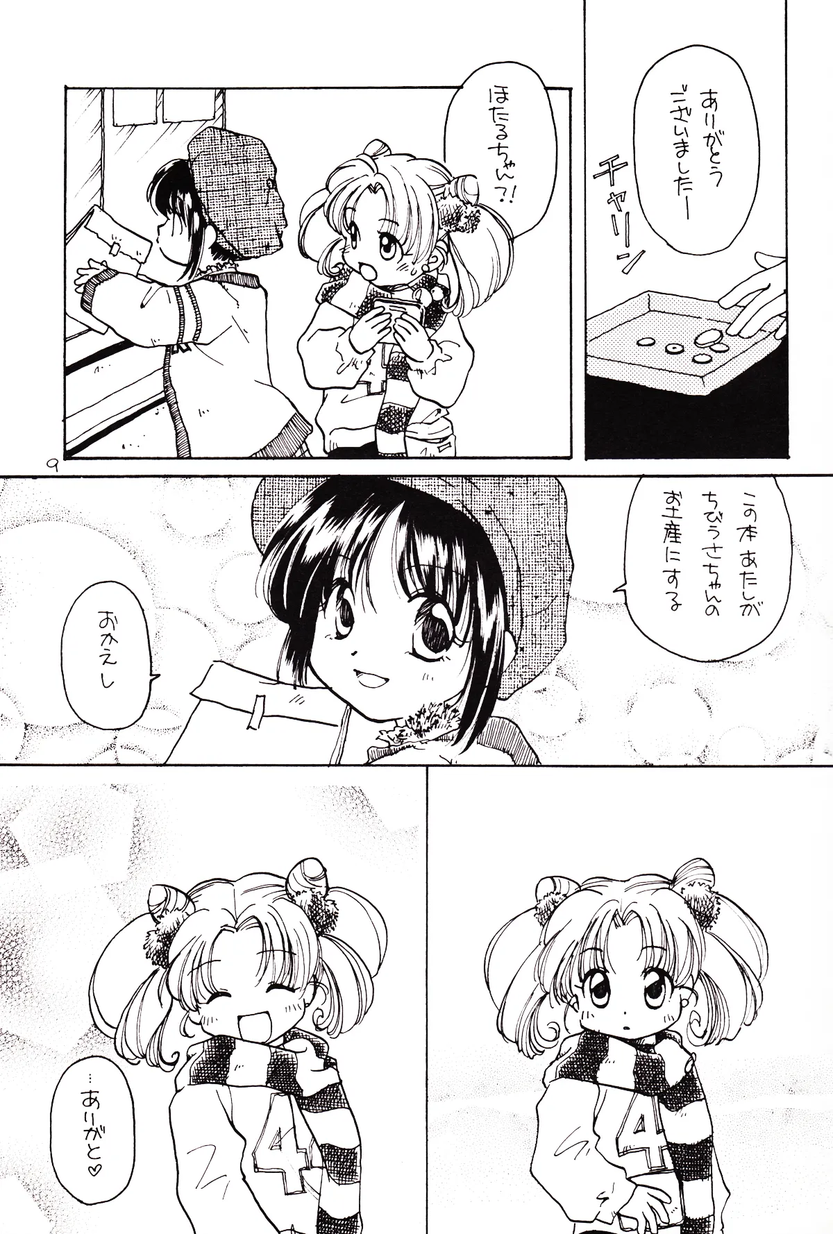 [Mad Tea Party (Karasawa Minko)] Tsuki no Nai Yoru, Hoshitachi ga Inori o Sasageru Basho (Bishoujo Senshi Sailor Moon) numero di immagine  9