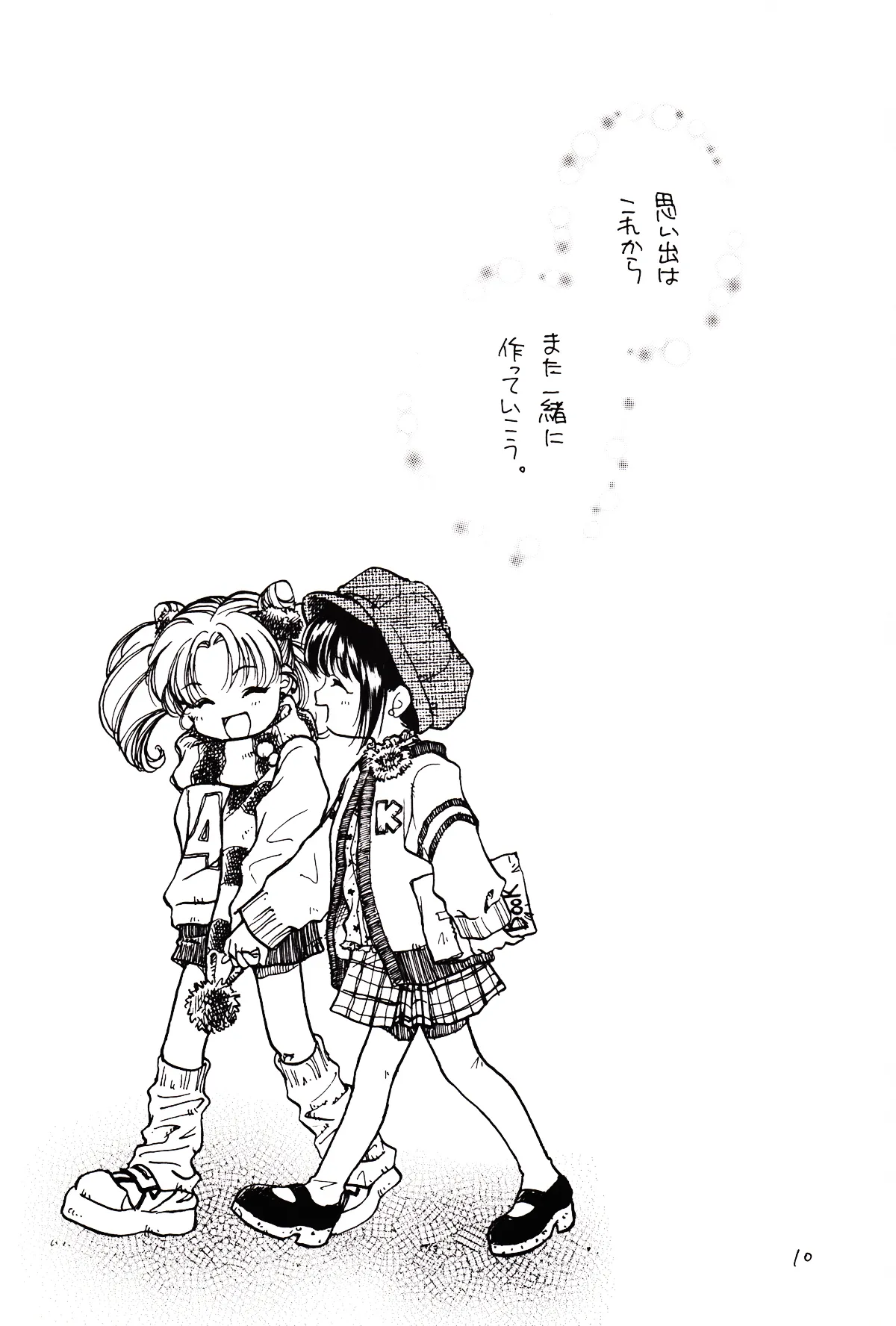 [Mad Tea Party (Karasawa Minko)] Tsuki no Nai Yoru, Hoshitachi ga Inori o Sasageru Basho (Bishoujo Senshi Sailor Moon) numero di immagine  10