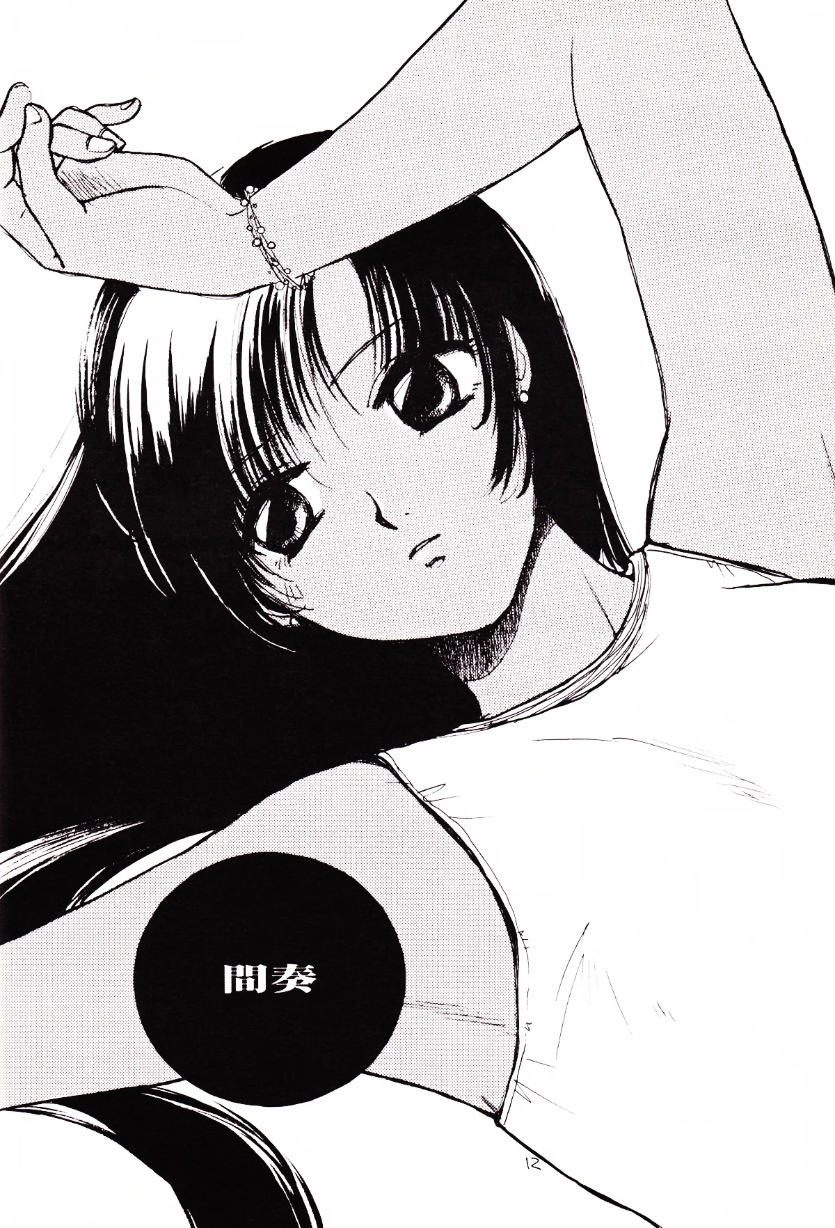 [Mad Tea Party (Karasawa Minko)] Tsuki no Nai Yoru, Hoshitachi ga Inori o Sasageru Basho (Bishoujo Senshi Sailor Moon) numero di immagine  12