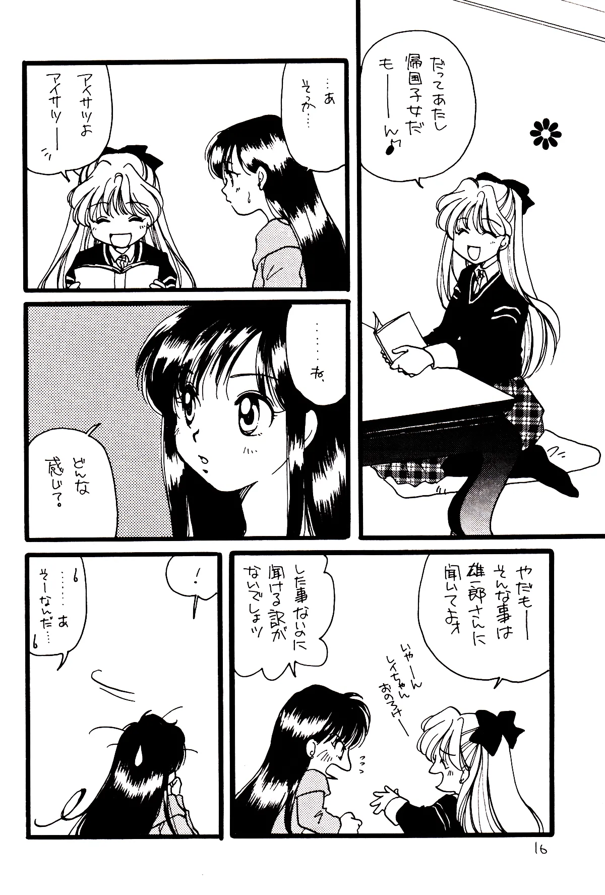 [Mad Tea Party (Karasawa Minko)] Tsuki no Nai Yoru, Hoshitachi ga Inori o Sasageru Basho (Bishoujo Senshi Sailor Moon) numero di immagine  16