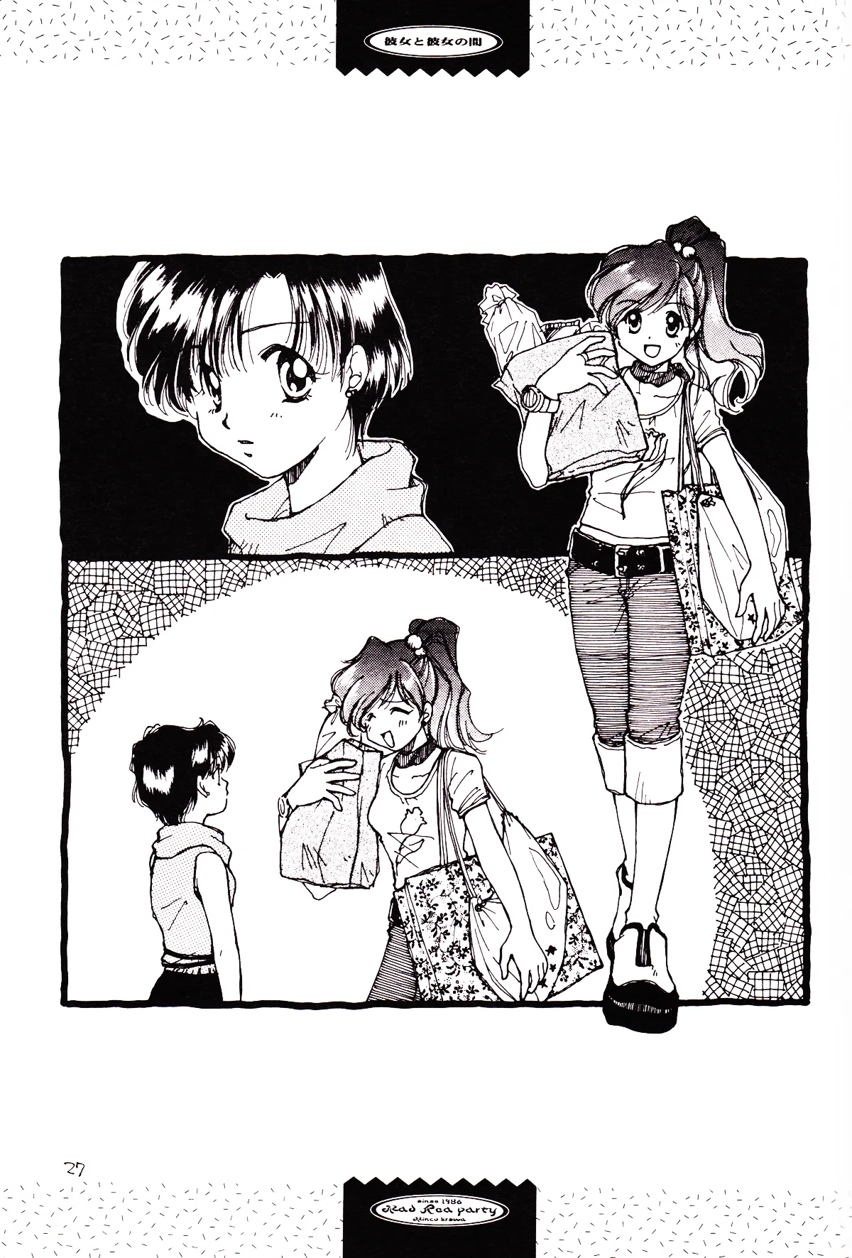 [Mad Tea Party (Karasawa Minko)] Tsuki no Nai Yoru, Hoshitachi ga Inori o Sasageru Basho (Bishoujo Senshi Sailor Moon) numero di immagine  27