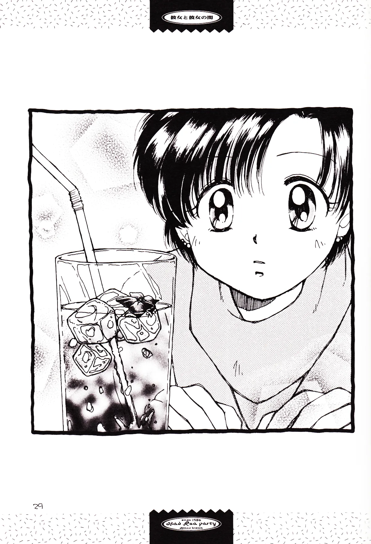 [Mad Tea Party (Karasawa Minko)] Tsuki no Nai Yoru, Hoshitachi ga Inori o Sasageru Basho (Bishoujo Senshi Sailor Moon) numero di immagine  29