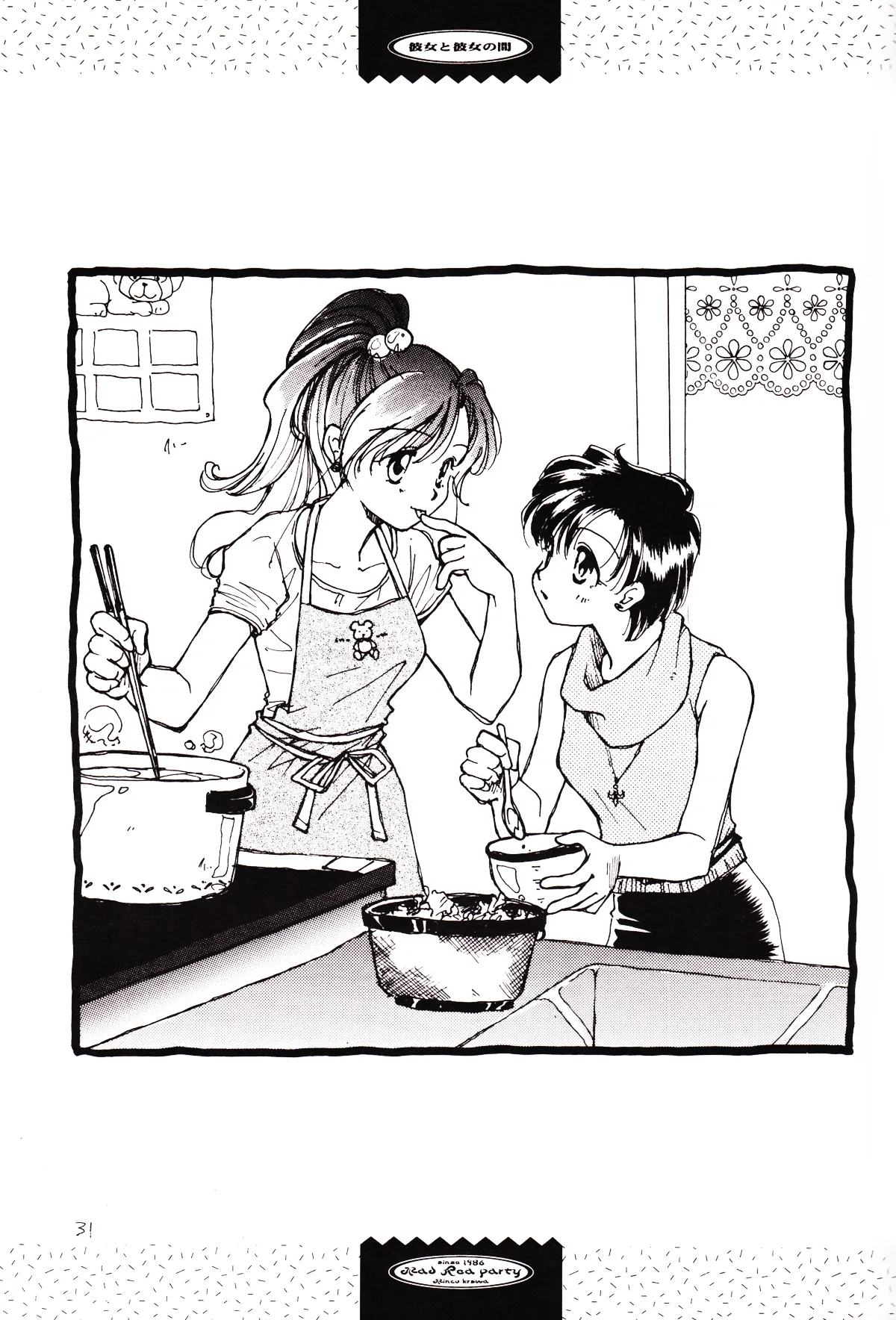 [Mad Tea Party (Karasawa Minko)] Tsuki no Nai Yoru, Hoshitachi ga Inori o Sasageru Basho (Bishoujo Senshi Sailor Moon) numero di immagine  31