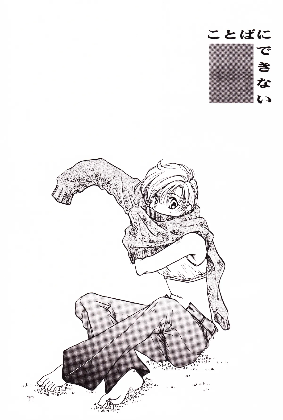 [Mad Tea Party (Karasawa Minko)] Tsuki no Nai Yoru, Hoshitachi ga Inori o Sasageru Basho (Bishoujo Senshi Sailor Moon) numero di immagine  37