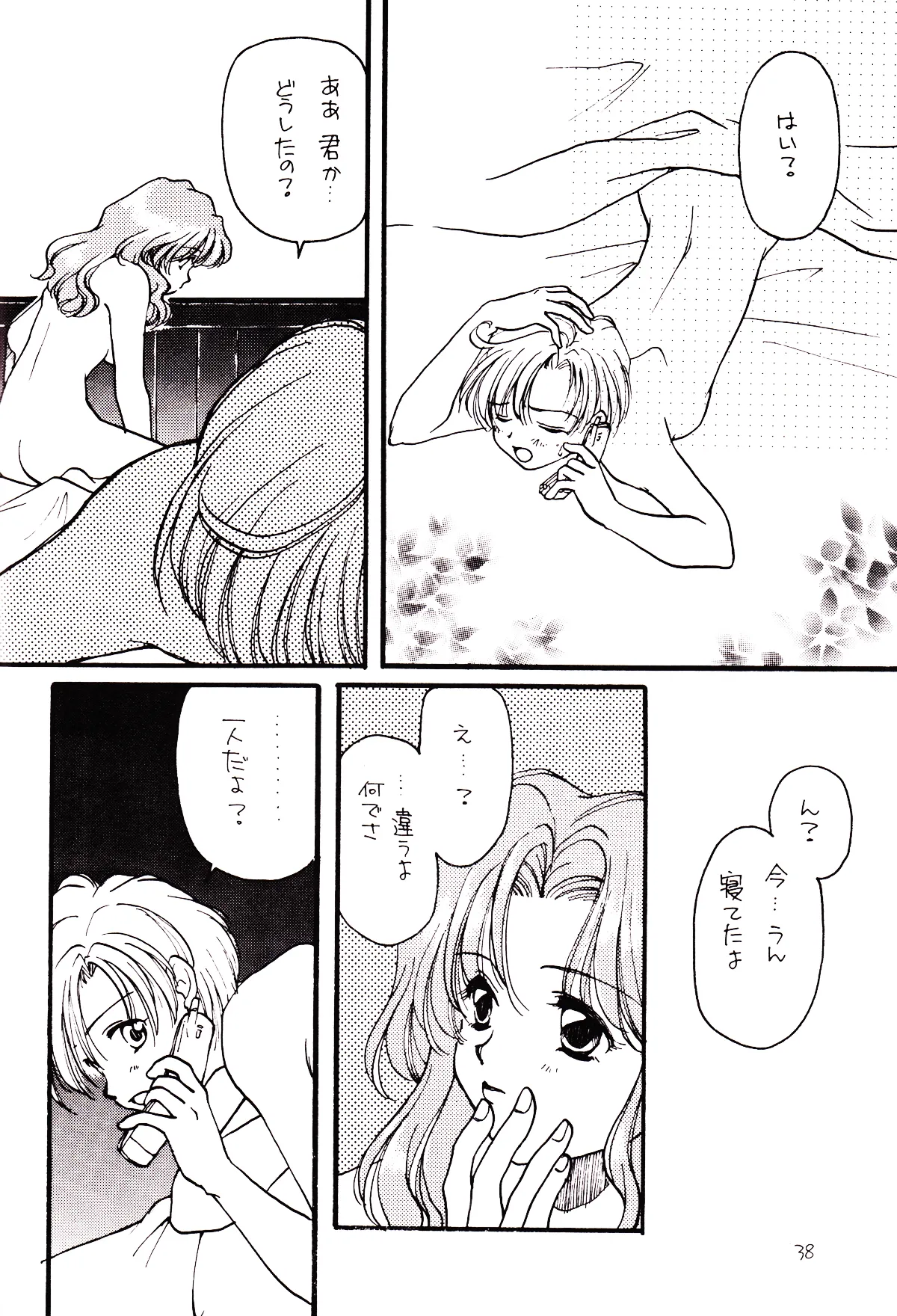 [Mad Tea Party (Karasawa Minko)] Tsuki no Nai Yoru, Hoshitachi ga Inori o Sasageru Basho (Bishoujo Senshi Sailor Moon) numero di immagine  38