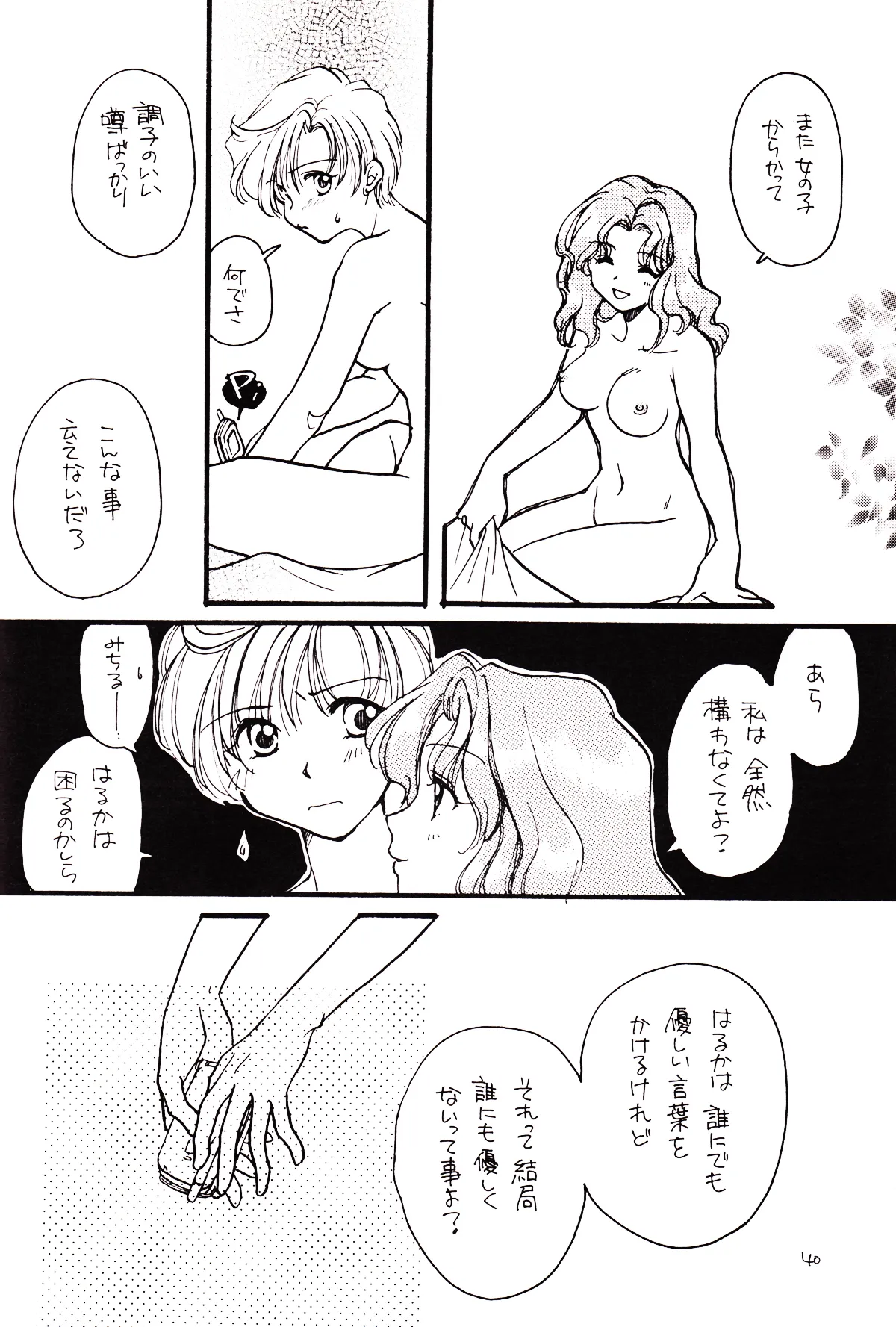 [Mad Tea Party (Karasawa Minko)] Tsuki no Nai Yoru, Hoshitachi ga Inori o Sasageru Basho (Bishoujo Senshi Sailor Moon) numero di immagine  40