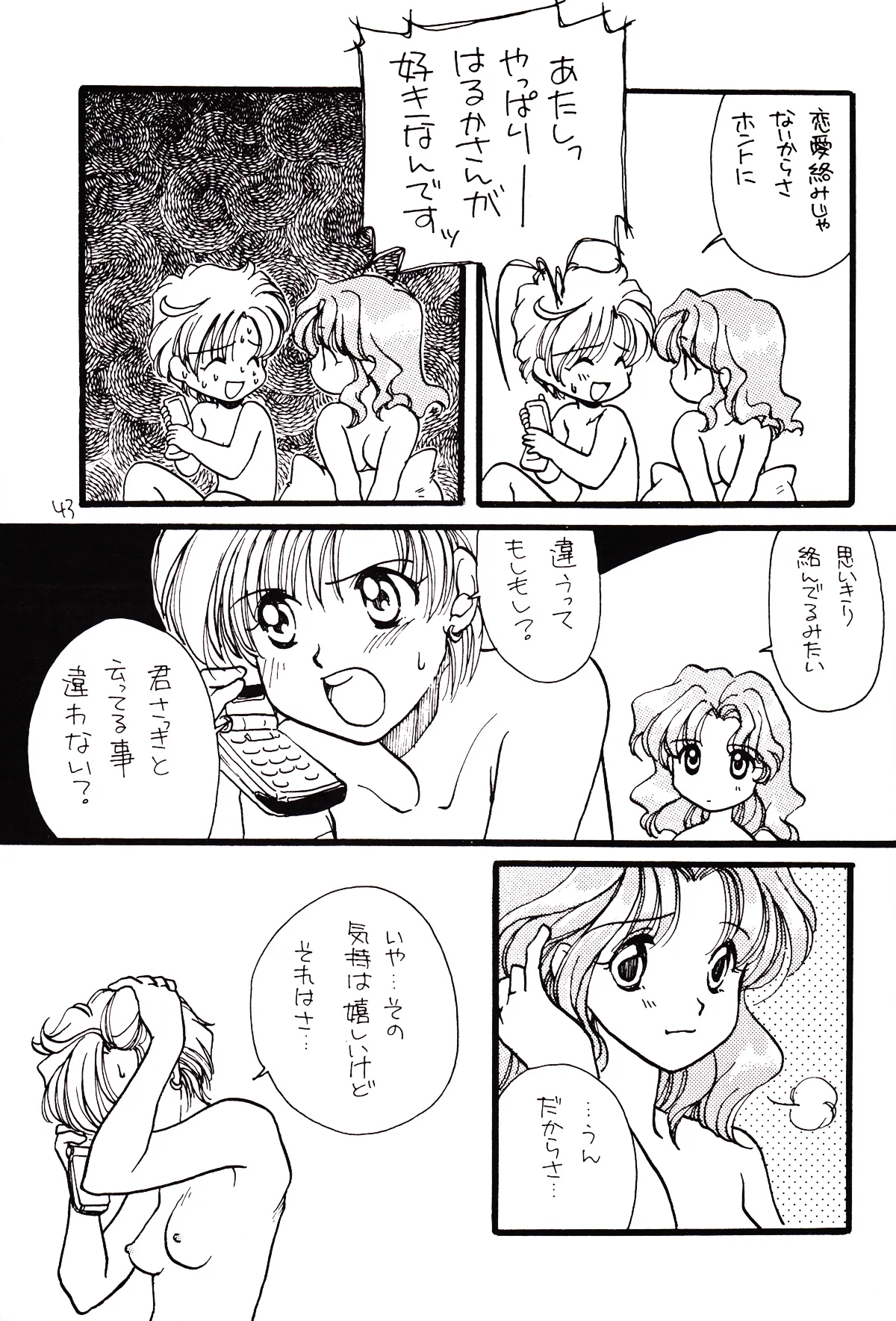 [Mad Tea Party (Karasawa Minko)] Tsuki no Nai Yoru, Hoshitachi ga Inori o Sasageru Basho (Bishoujo Senshi Sailor Moon) numero di immagine  43