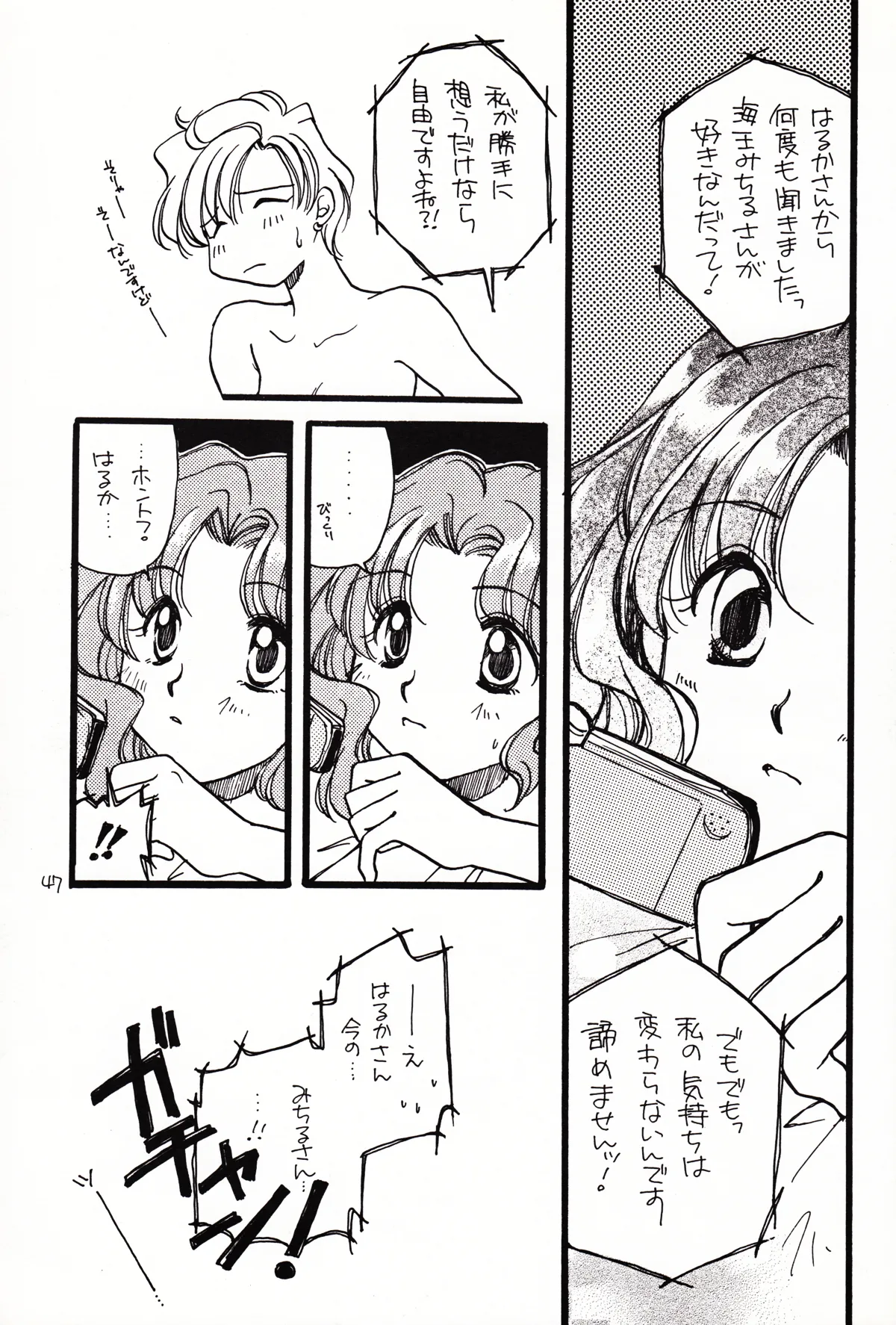 [Mad Tea Party (Karasawa Minko)] Tsuki no Nai Yoru, Hoshitachi ga Inori o Sasageru Basho (Bishoujo Senshi Sailor Moon) numero di immagine  47