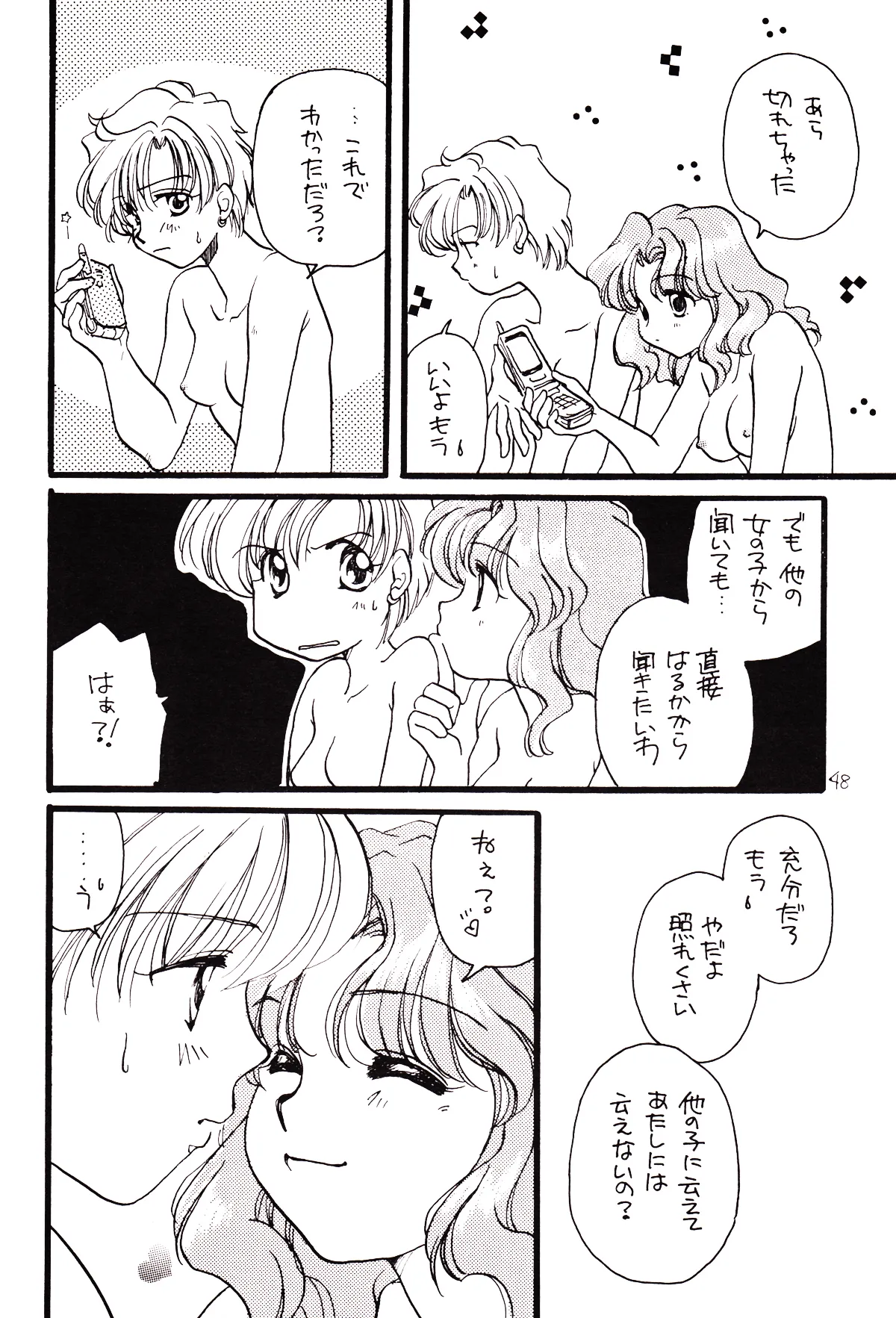 [Mad Tea Party (Karasawa Minko)] Tsuki no Nai Yoru, Hoshitachi ga Inori o Sasageru Basho (Bishoujo Senshi Sailor Moon) numero di immagine  48