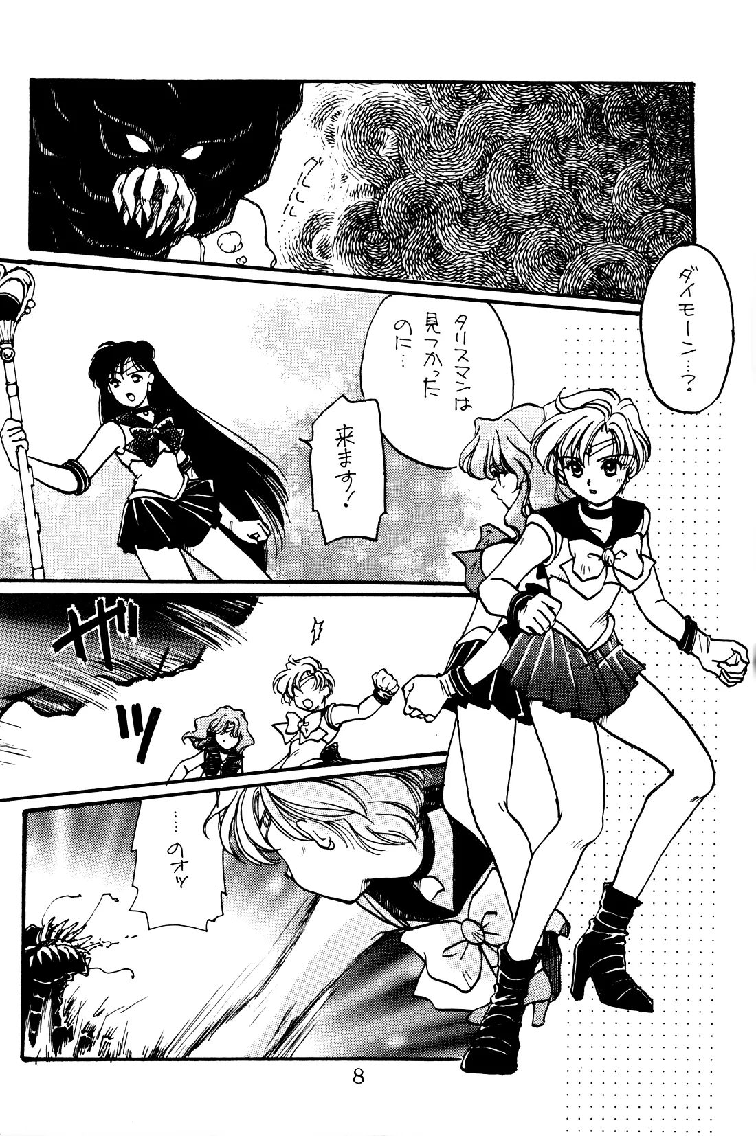 [Mad Tea Party (Karasawa Minko)] Tsuki no Yami Hoshi no Kage Seitai Yuugi Junbigou Darkness of the moon Silhouette of the planet (Bishoujo Senshi Sailor Moon) 이미지 번호 8