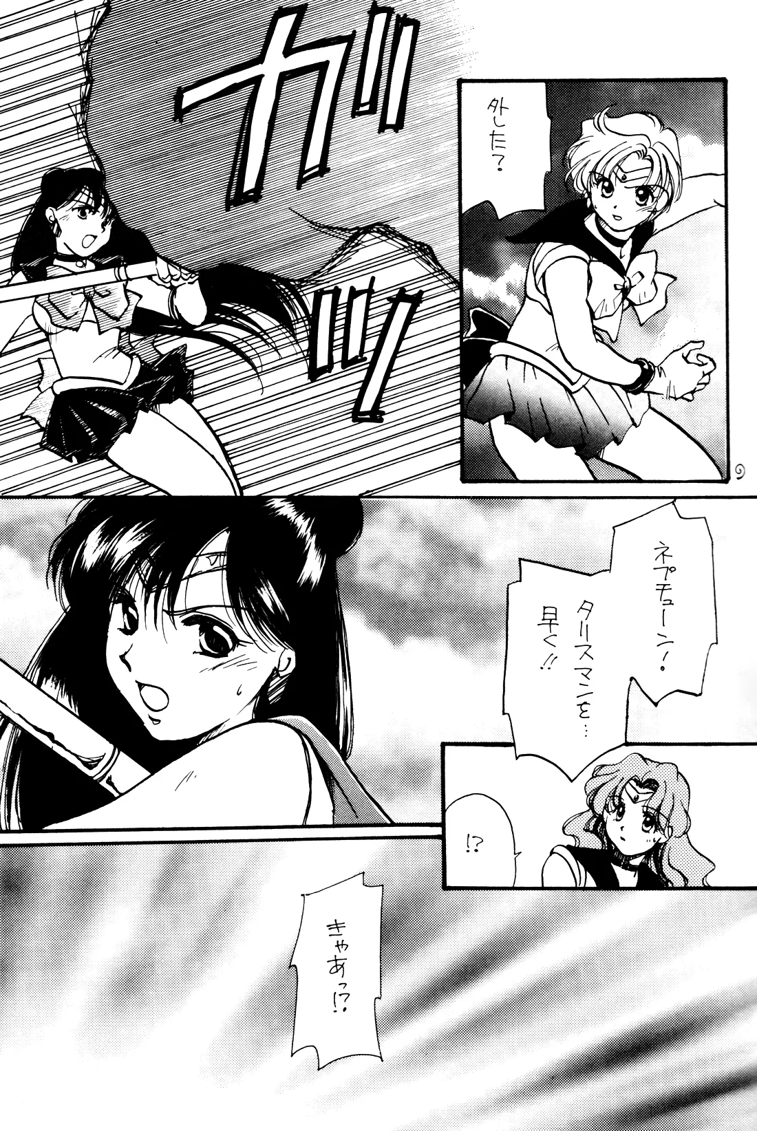 [Mad Tea Party (Karasawa Minko)] Tsuki no Yami Hoshi no Kage Seitai Yuugi Junbigou Darkness of the moon Silhouette of the planet (Bishoujo Senshi Sailor Moon) 이미지 번호 9