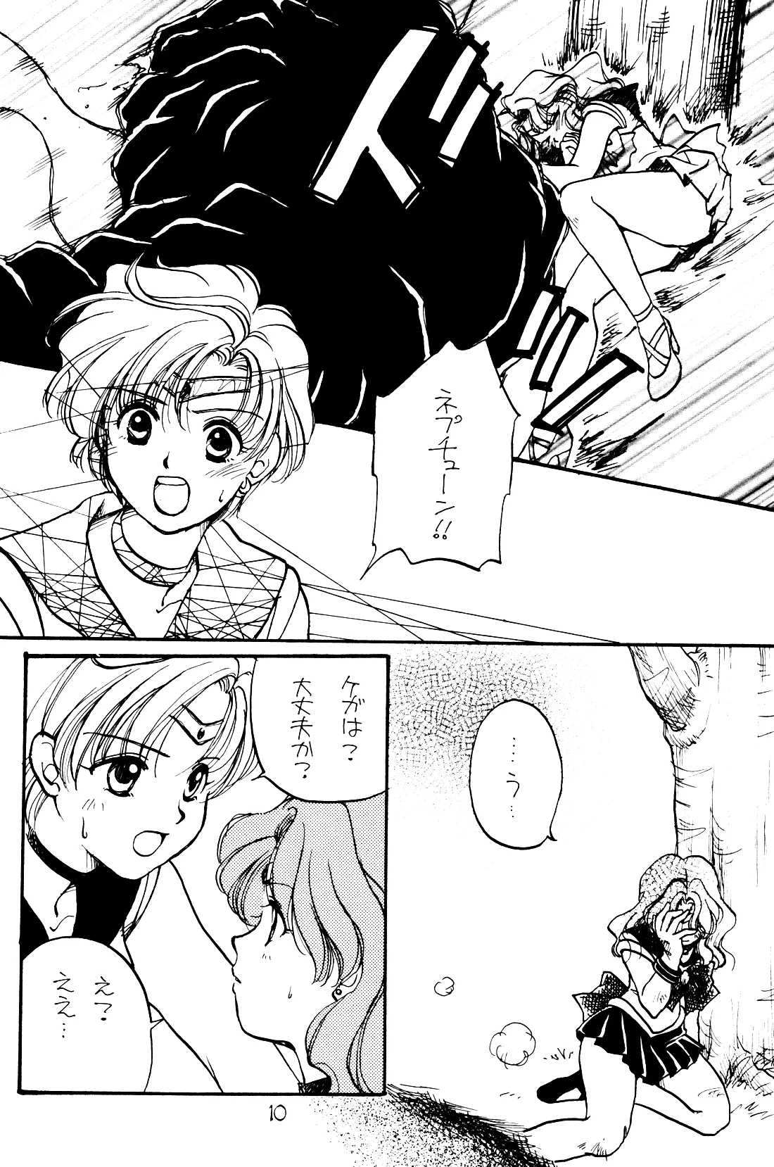 [Mad Tea Party (Karasawa Minko)] Tsuki no Yami Hoshi no Kage Seitai Yuugi Junbigou Darkness of the moon Silhouette of the planet (Bishoujo Senshi Sailor Moon) 이미지 번호 10