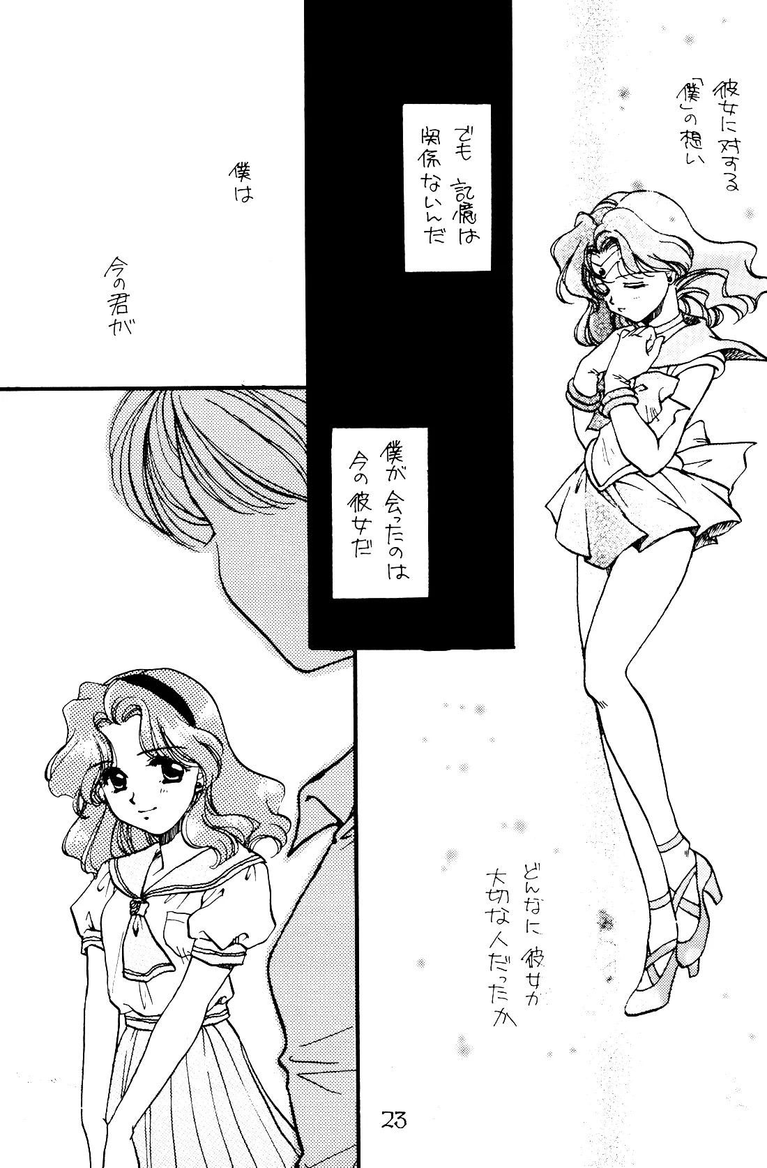 [Mad Tea Party (Karasawa Minko)] Tsuki no Yami Hoshi no Kage Seitai Yuugi Junbigou Darkness of the moon Silhouette of the planet (Bishoujo Senshi Sailor Moon) 이미지 번호 23