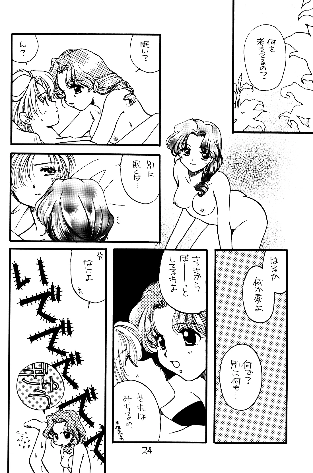 [Mad Tea Party (Karasawa Minko)] Tsuki no Yami Hoshi no Kage Seitai Yuugi Junbigou Darkness of the moon Silhouette of the planet (Bishoujo Senshi Sailor Moon) 이미지 번호 24