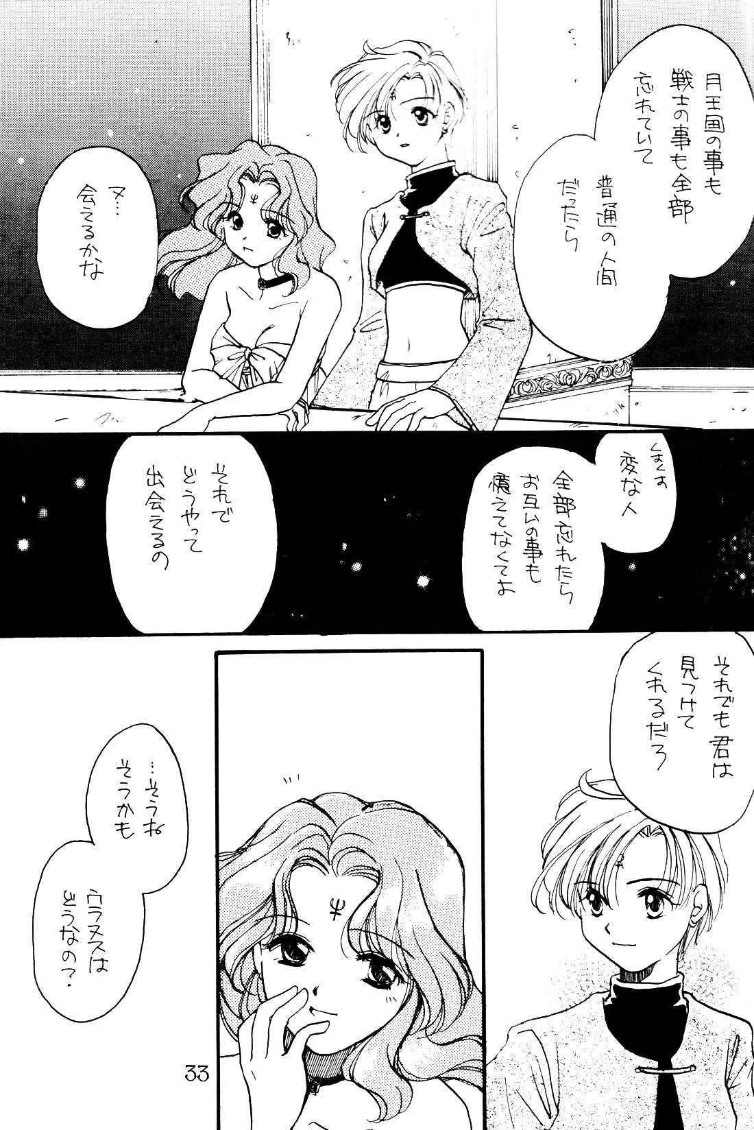 [Mad Tea Party (Karasawa Minko)] Tsuki no Yami Hoshi no Kage Seitai Yuugi Junbigou Darkness of the moon Silhouette of the planet (Bishoujo Senshi Sailor Moon) 이미지 번호 33