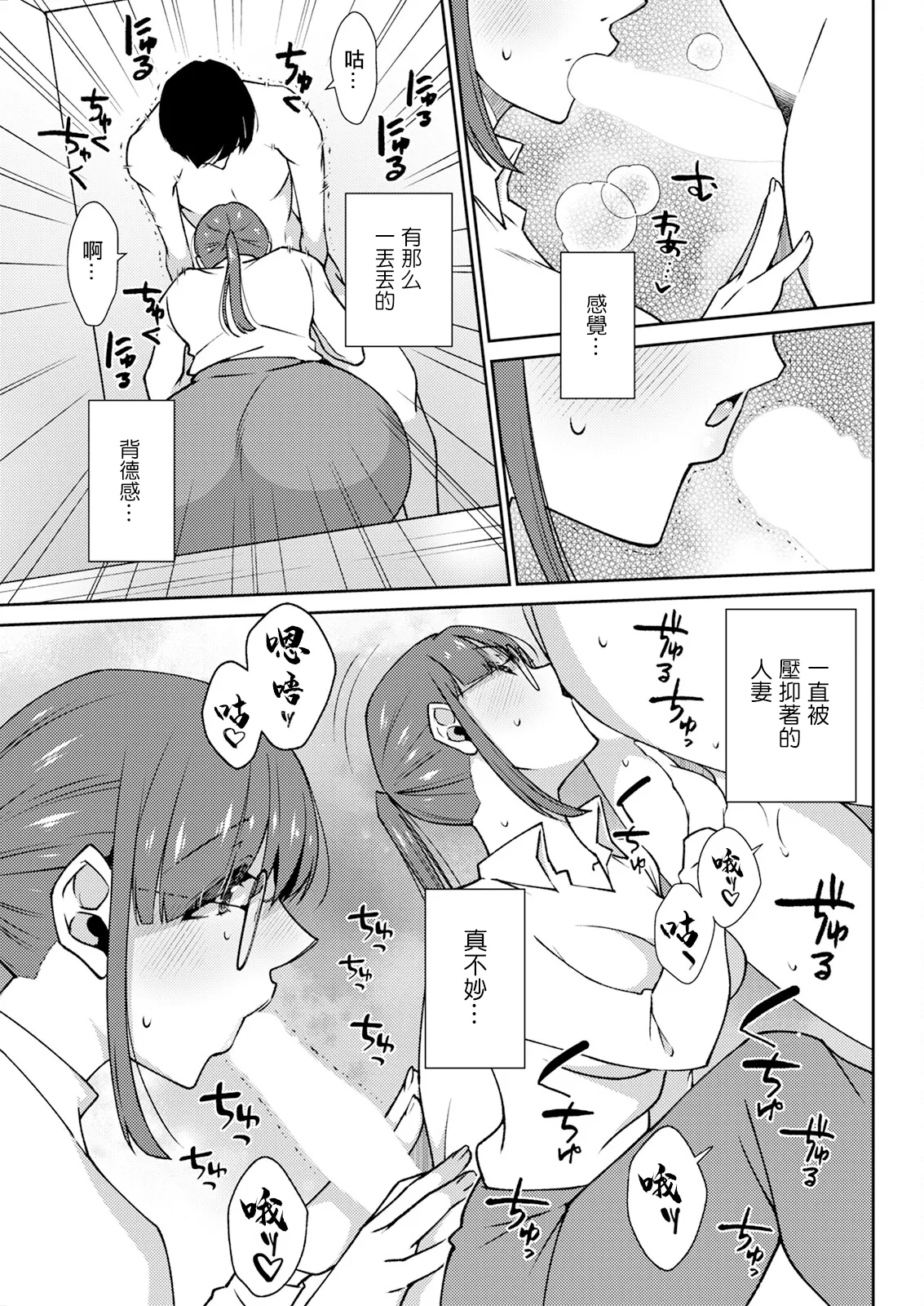 [高橋こばと] ノーカウント。 图片编号 9