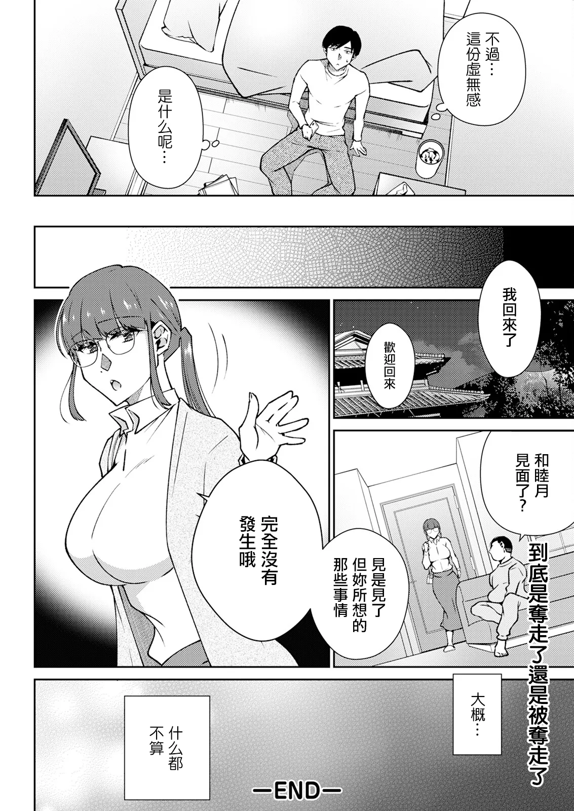 [高橋こばと] ノーカウント。 图片编号 20