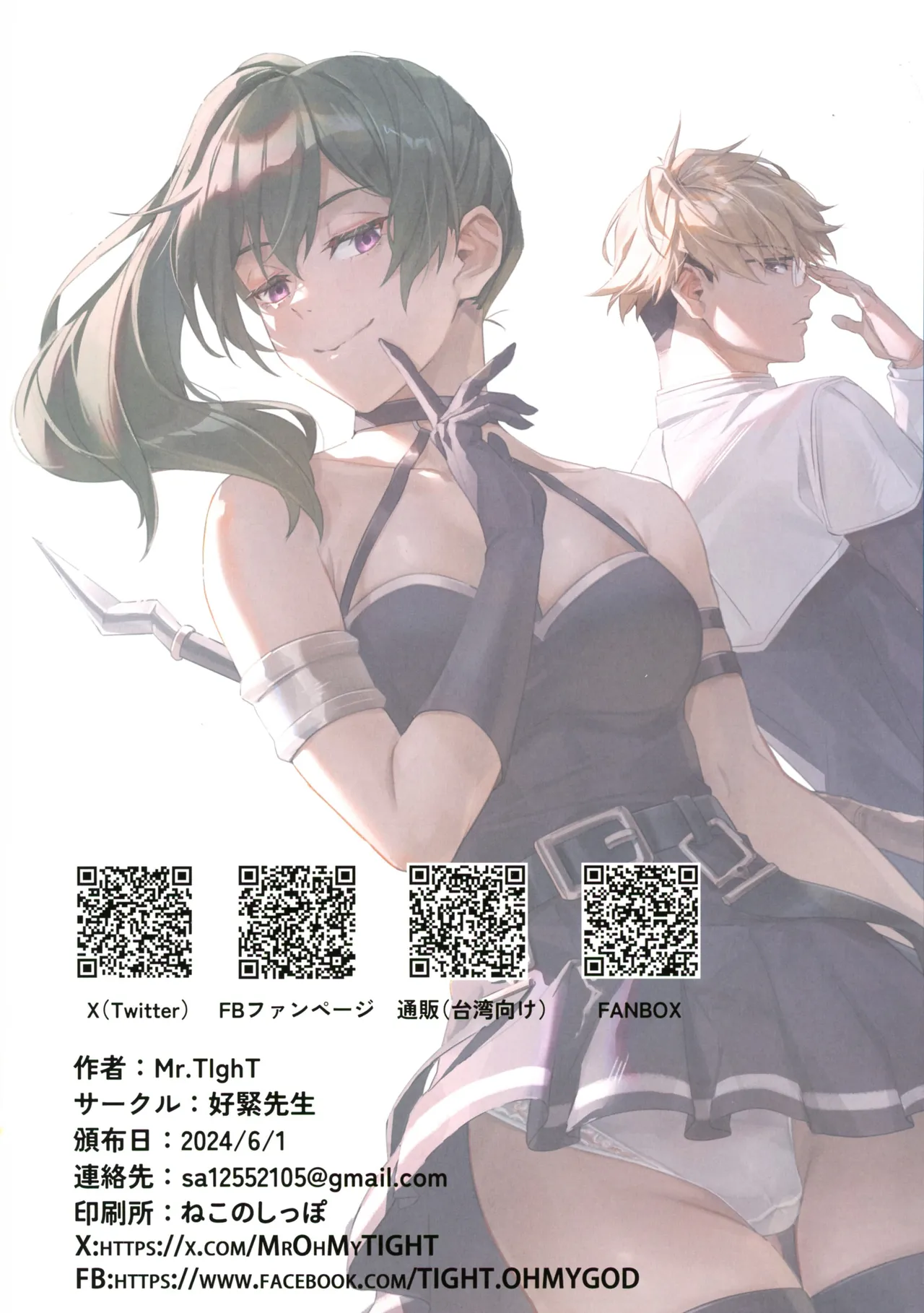 [Haojin-sensei (Mr.TIghT)] Ikkyuu Mahoutsukai no Love Love Kisoiai Zenpen | 一級魔法使いの甜蜜親熱競爭 前編 (Sousou no Frieren) [Chinese] 画像番号 18